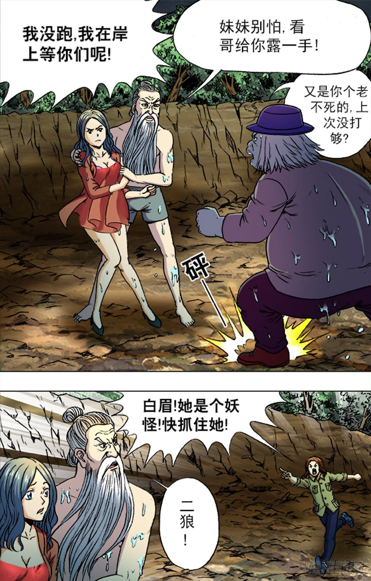 194-第188话