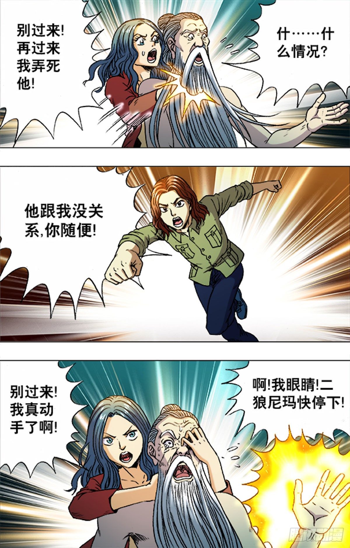 194-第188话