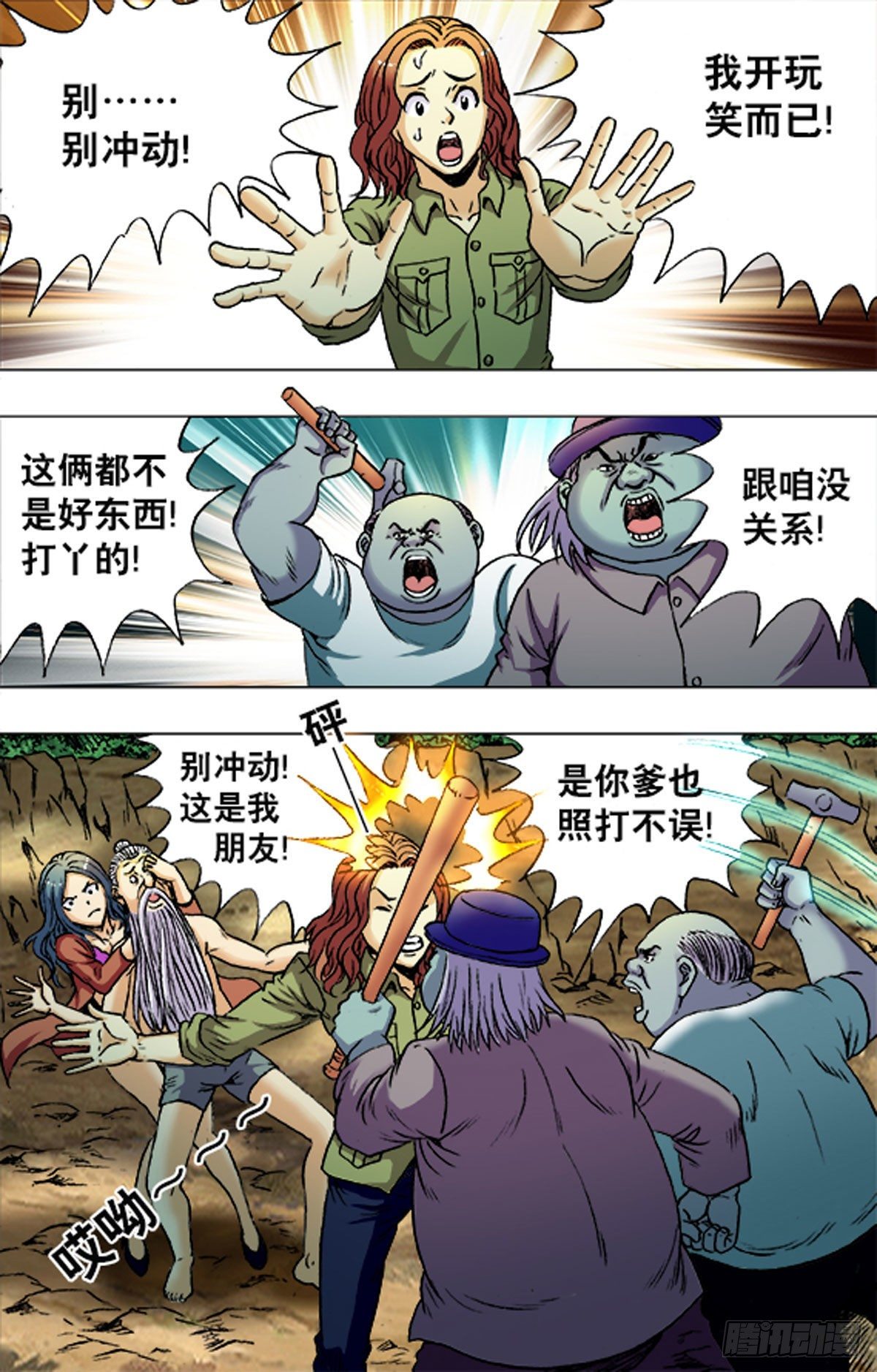 194-第188话