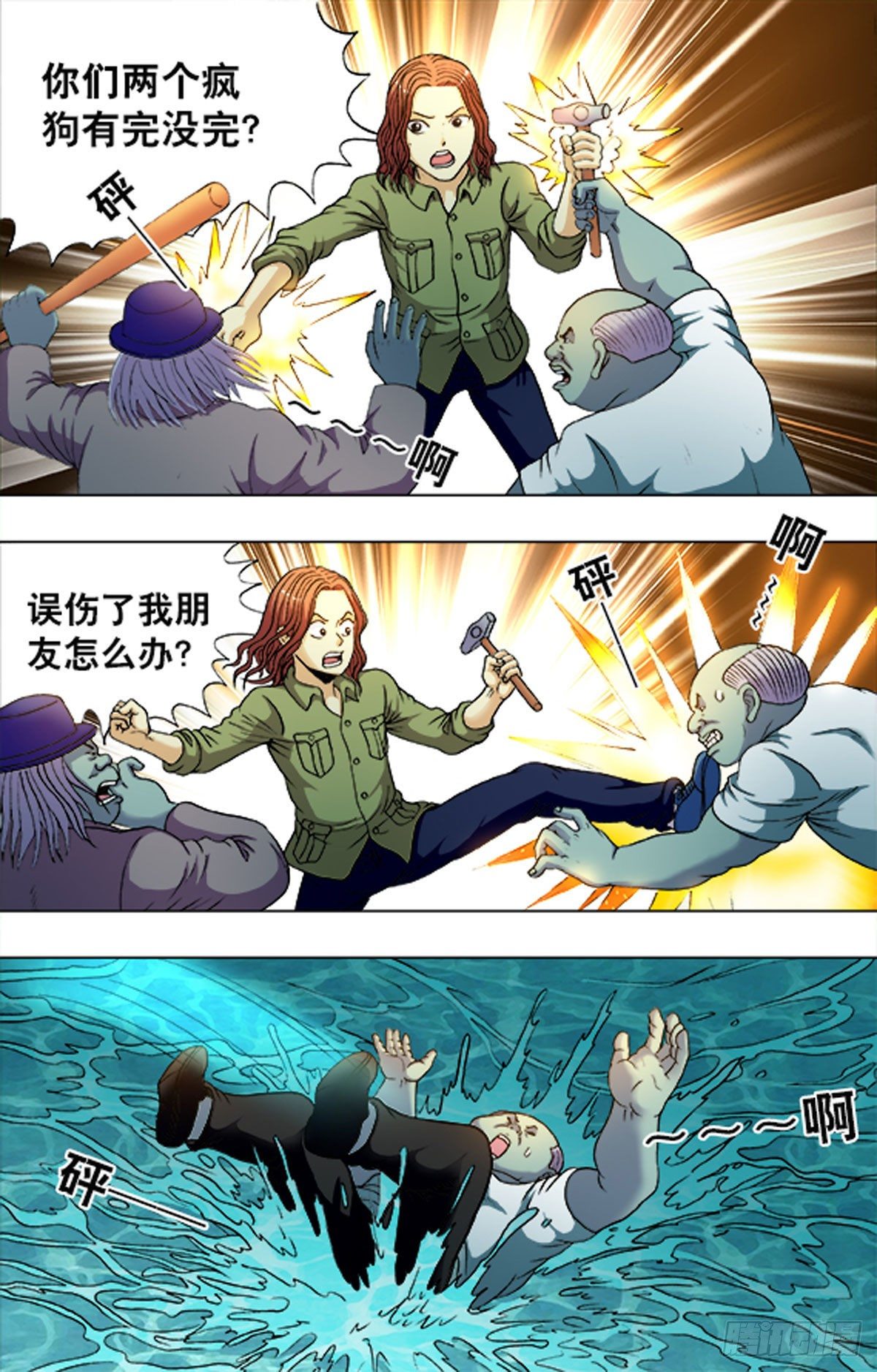 194-第188话