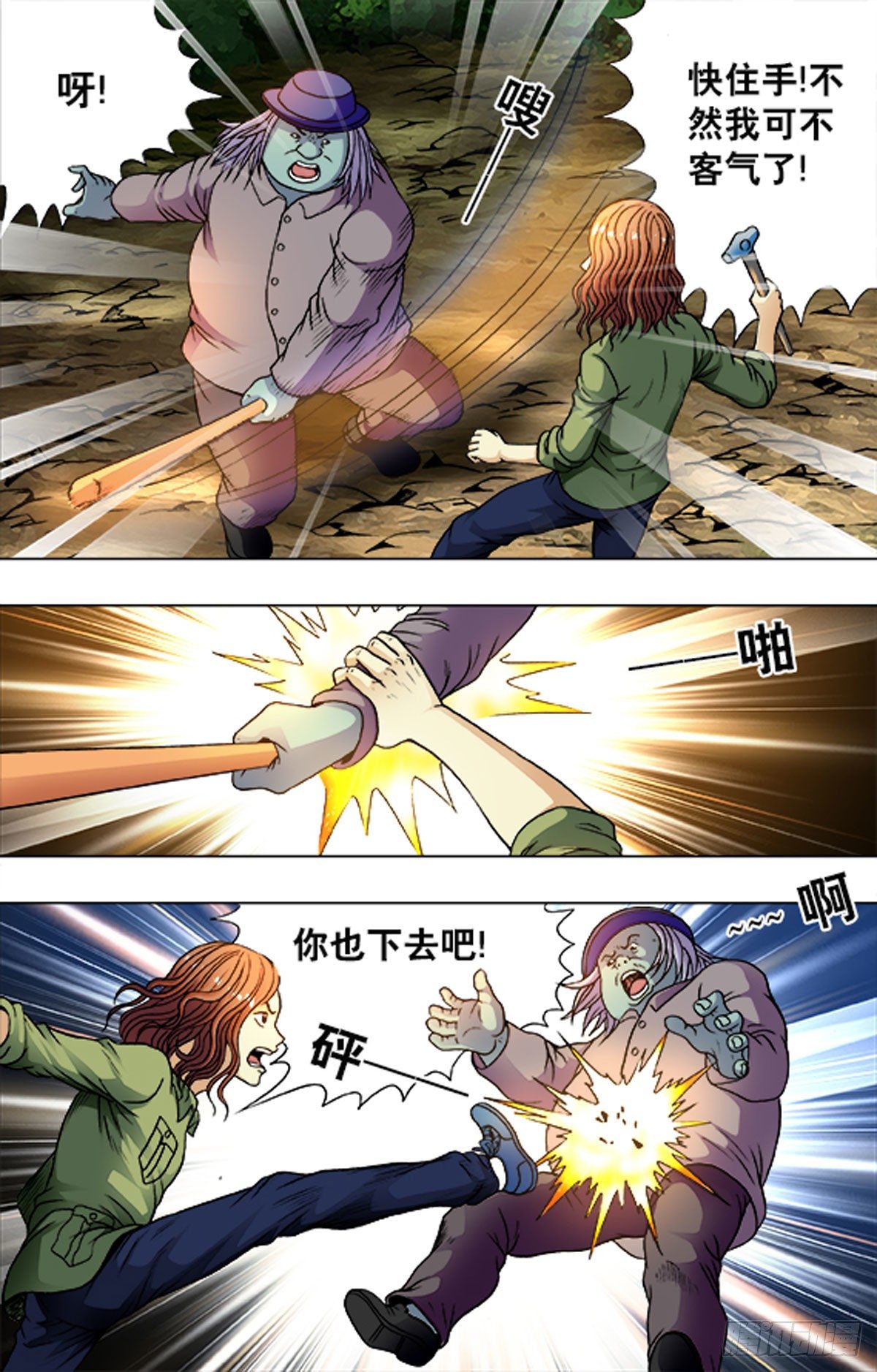 194-第188话