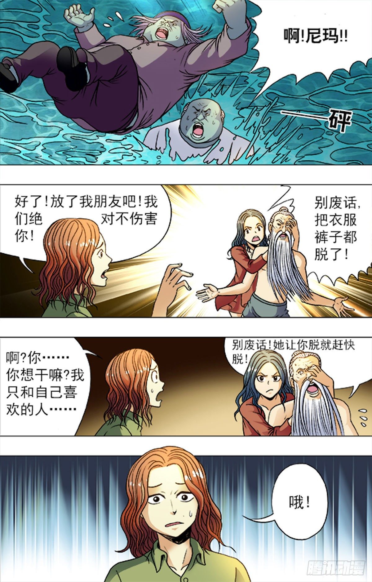 194-第188话