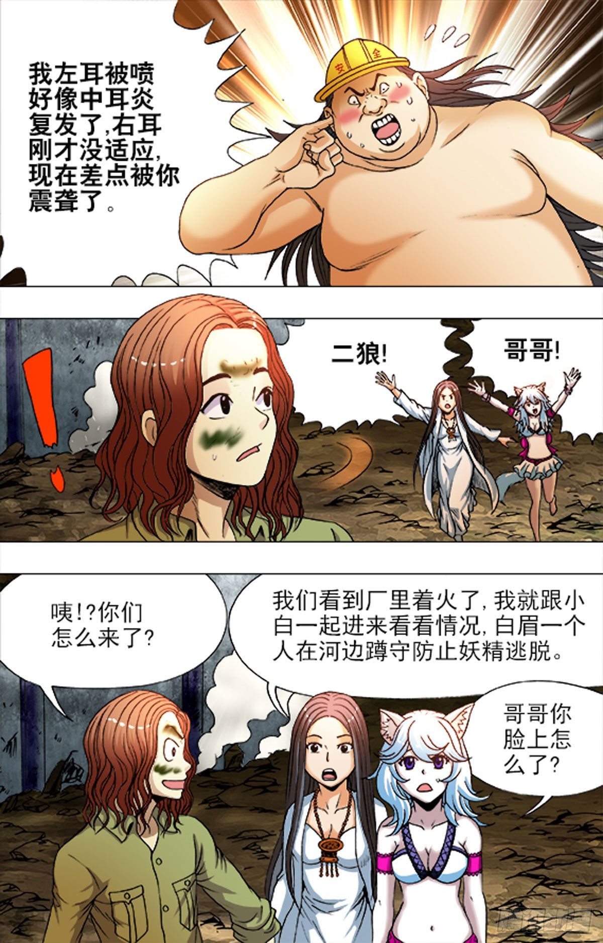 194-第188话