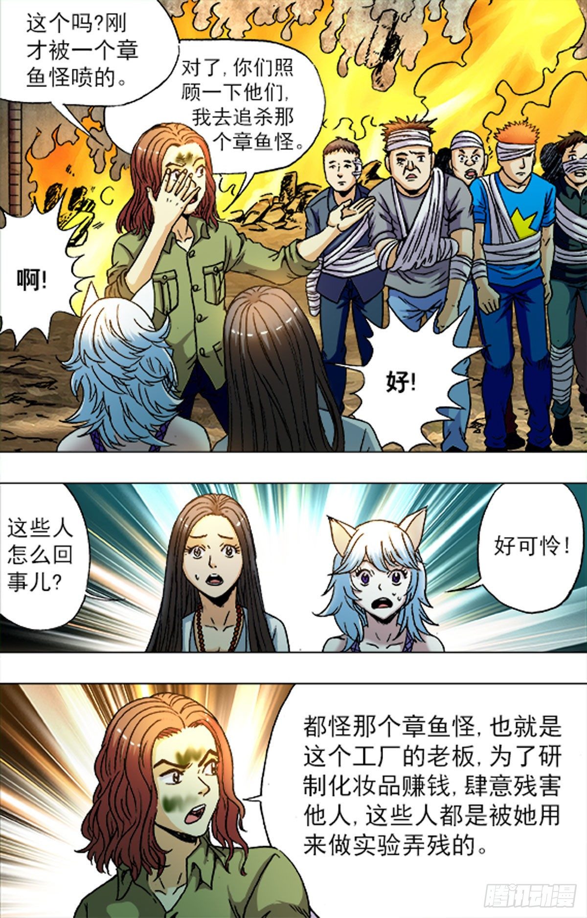 194-第188话