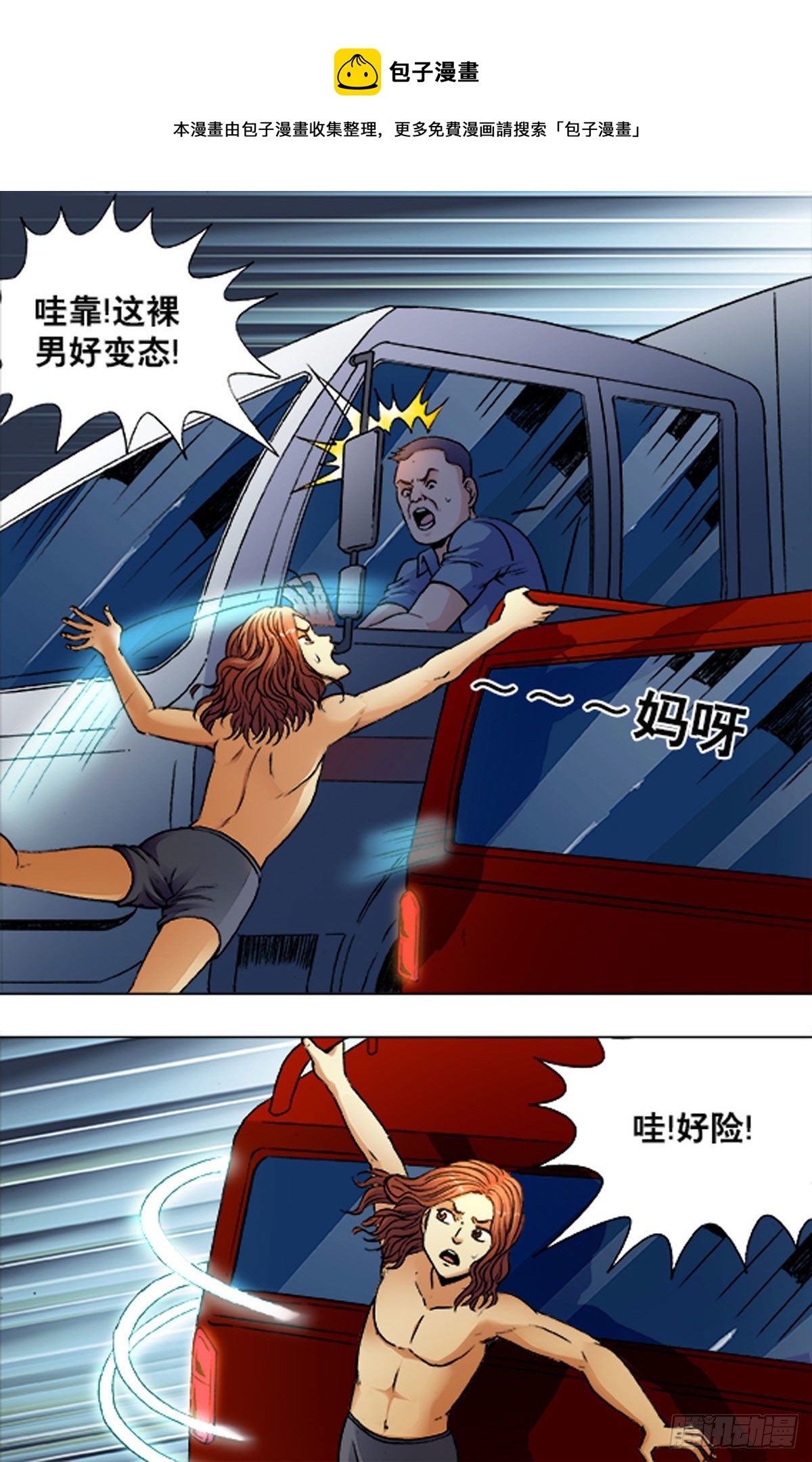 196-第190话