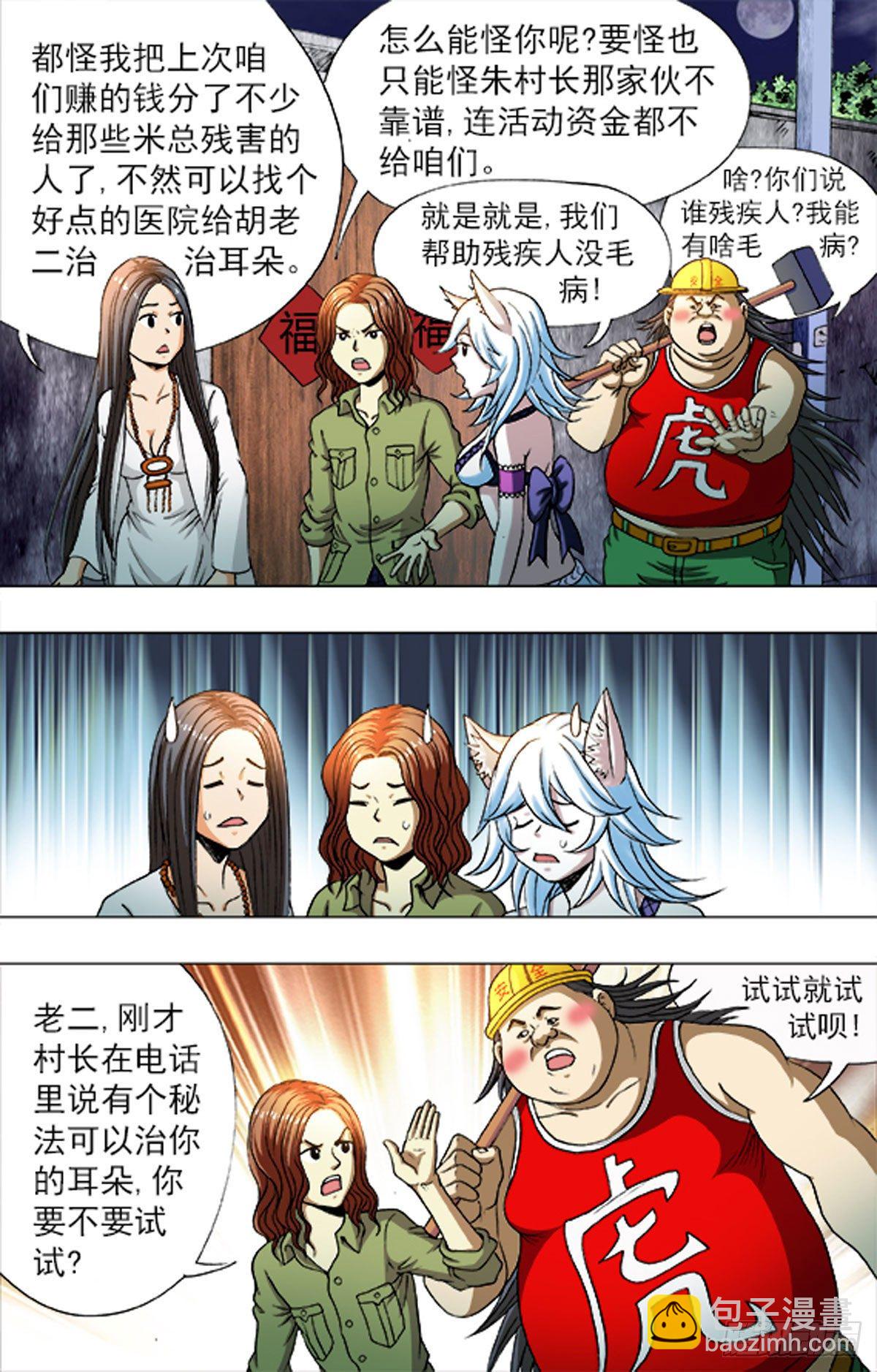 196-第190话