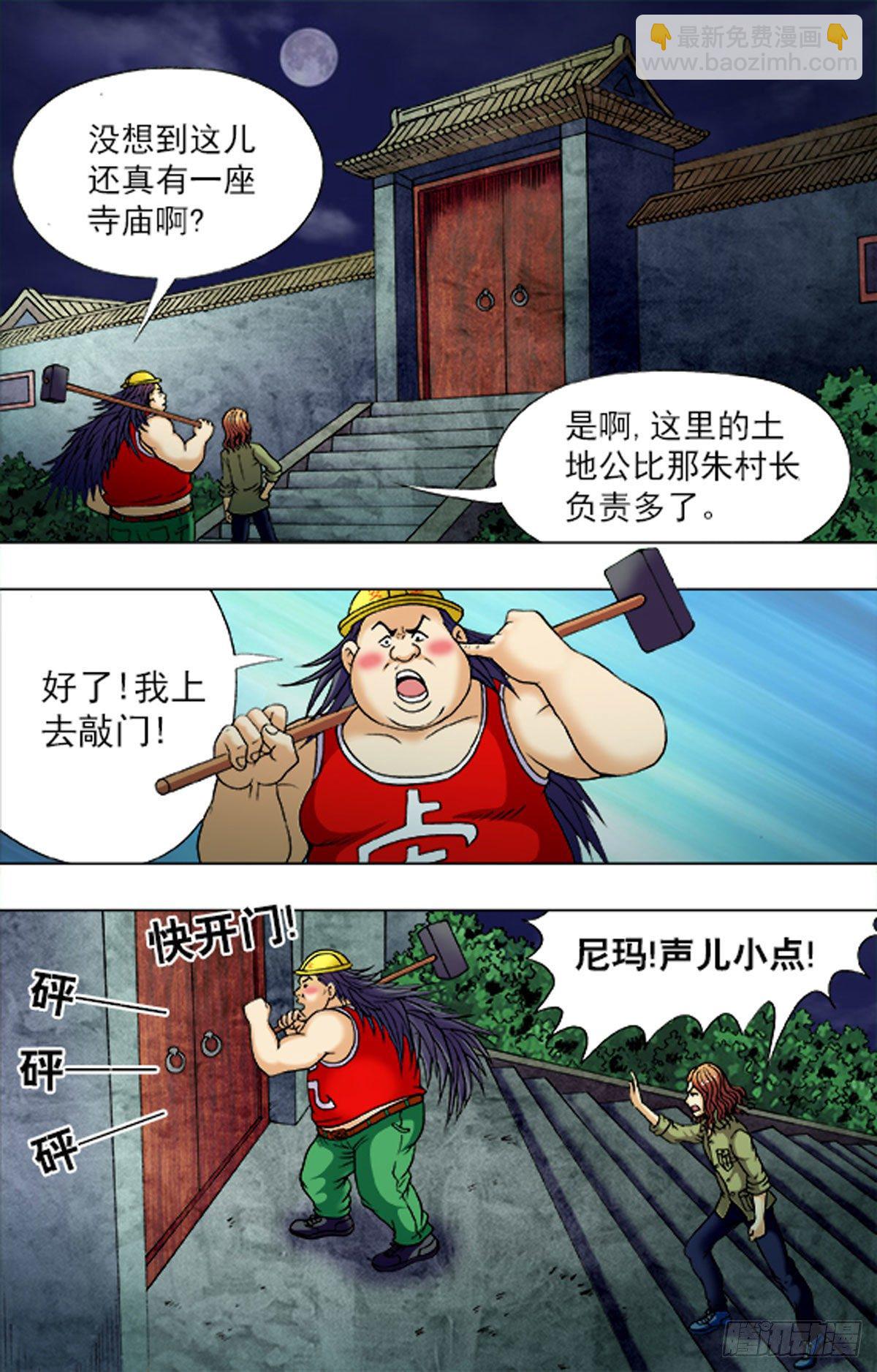 196-第190话