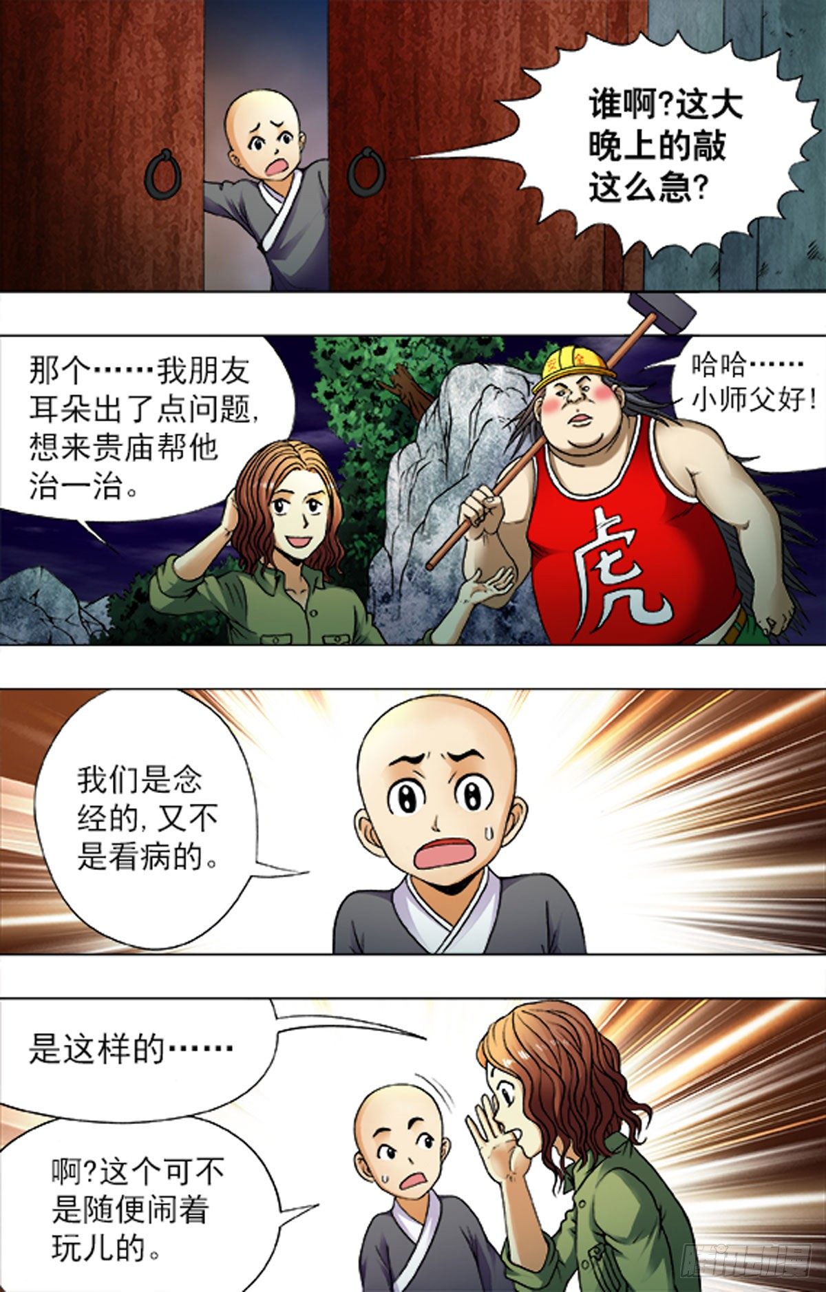 196-第190话