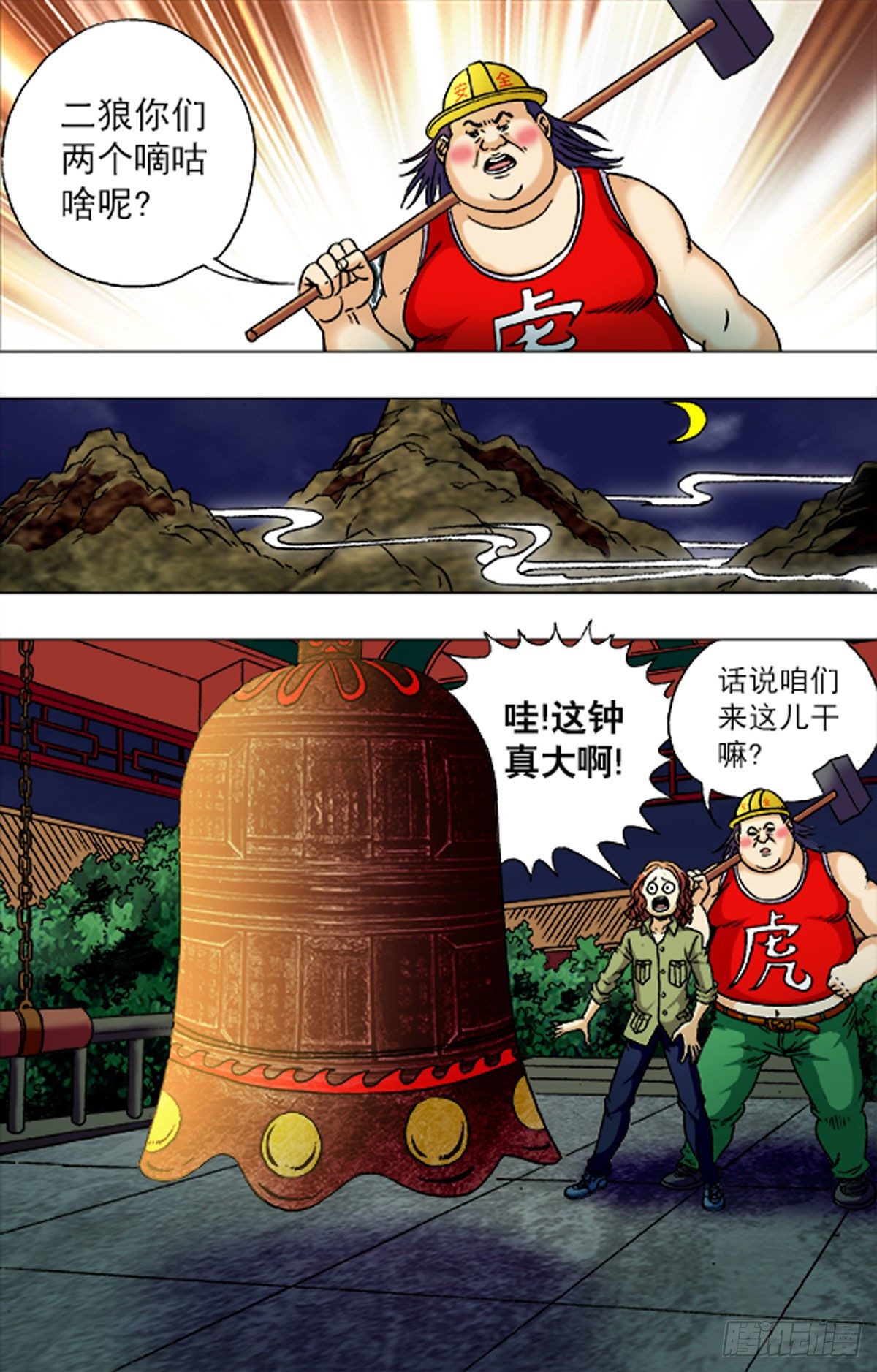 196-第190话