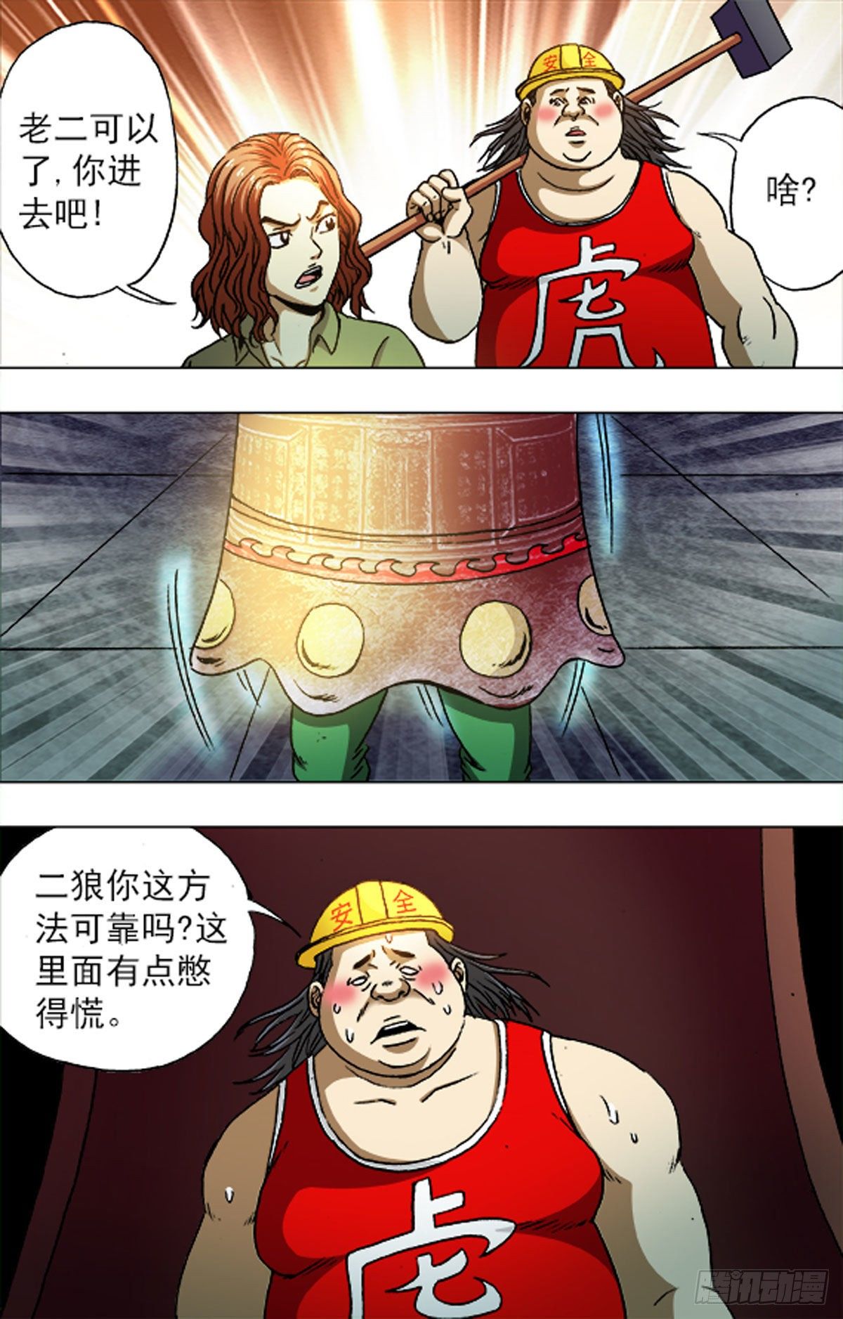 196-第190话