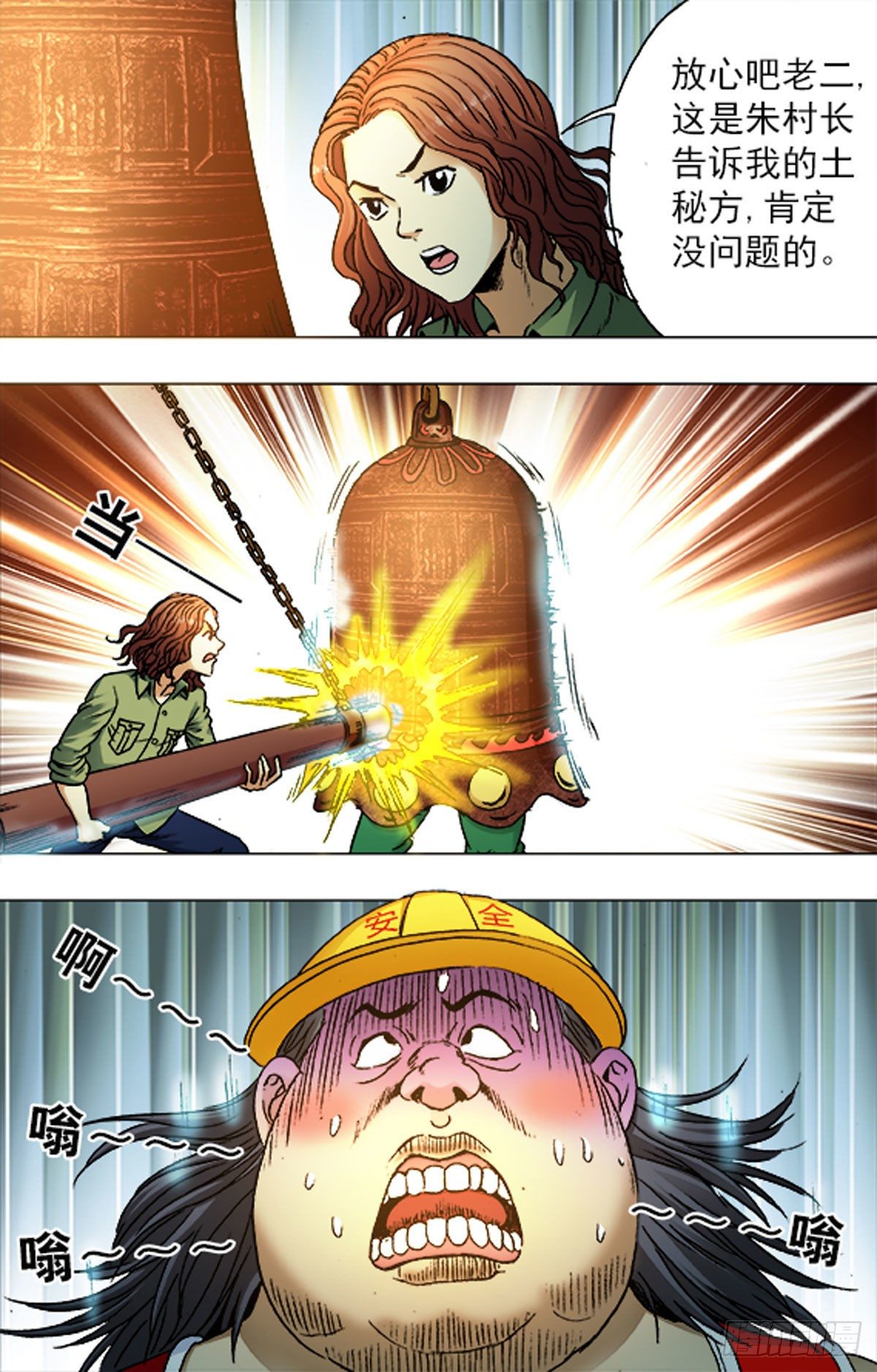 196-第190话