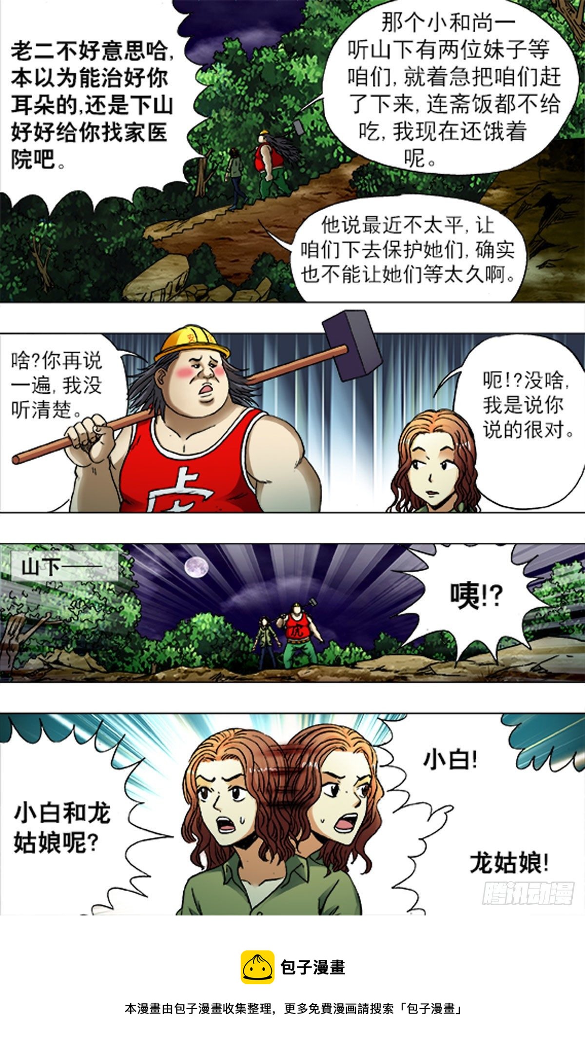 196-第190话