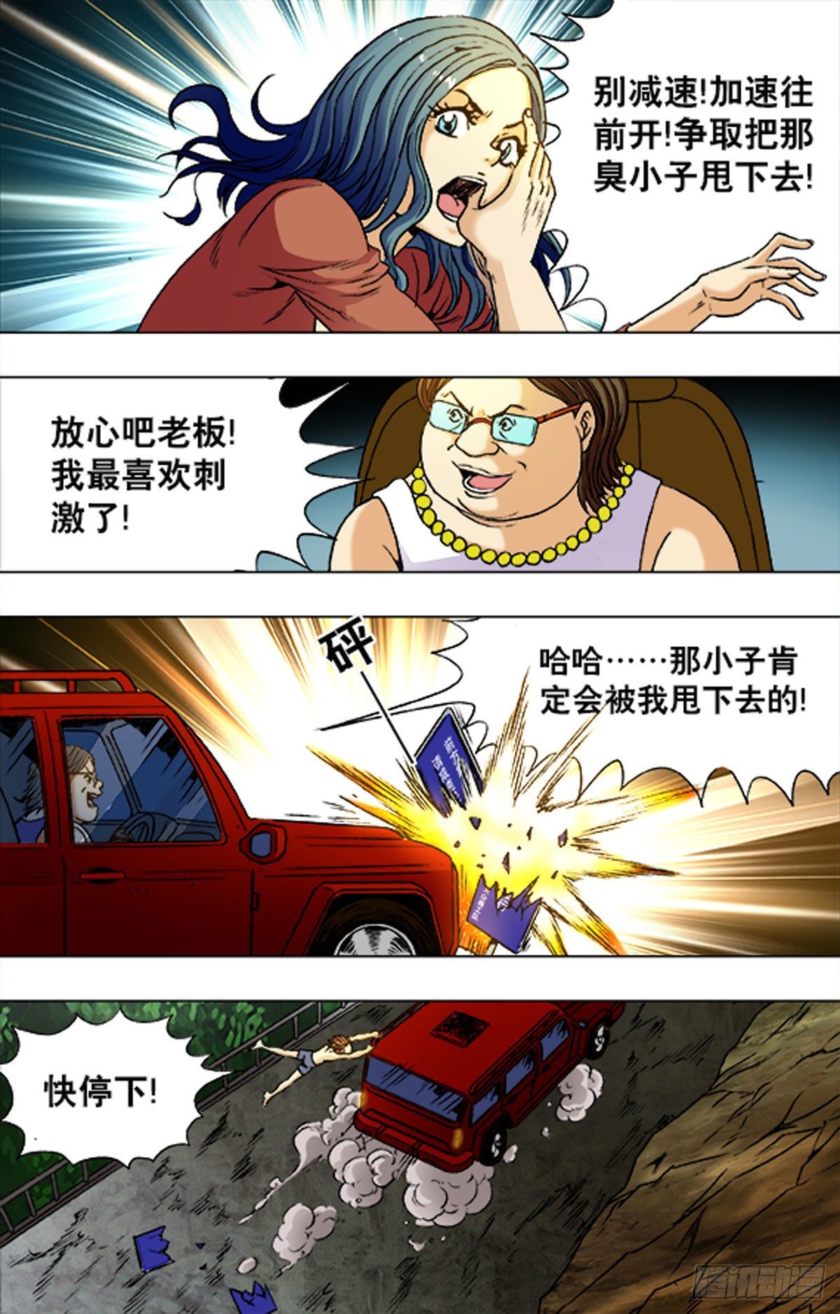 196-第190话