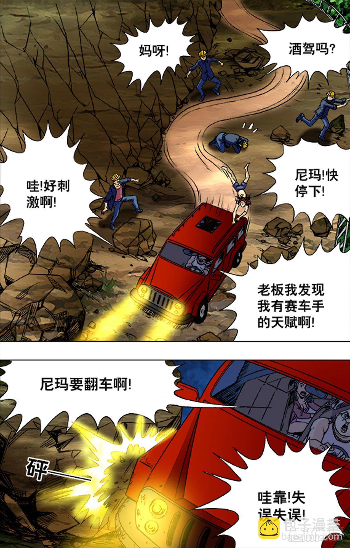 196-第190话