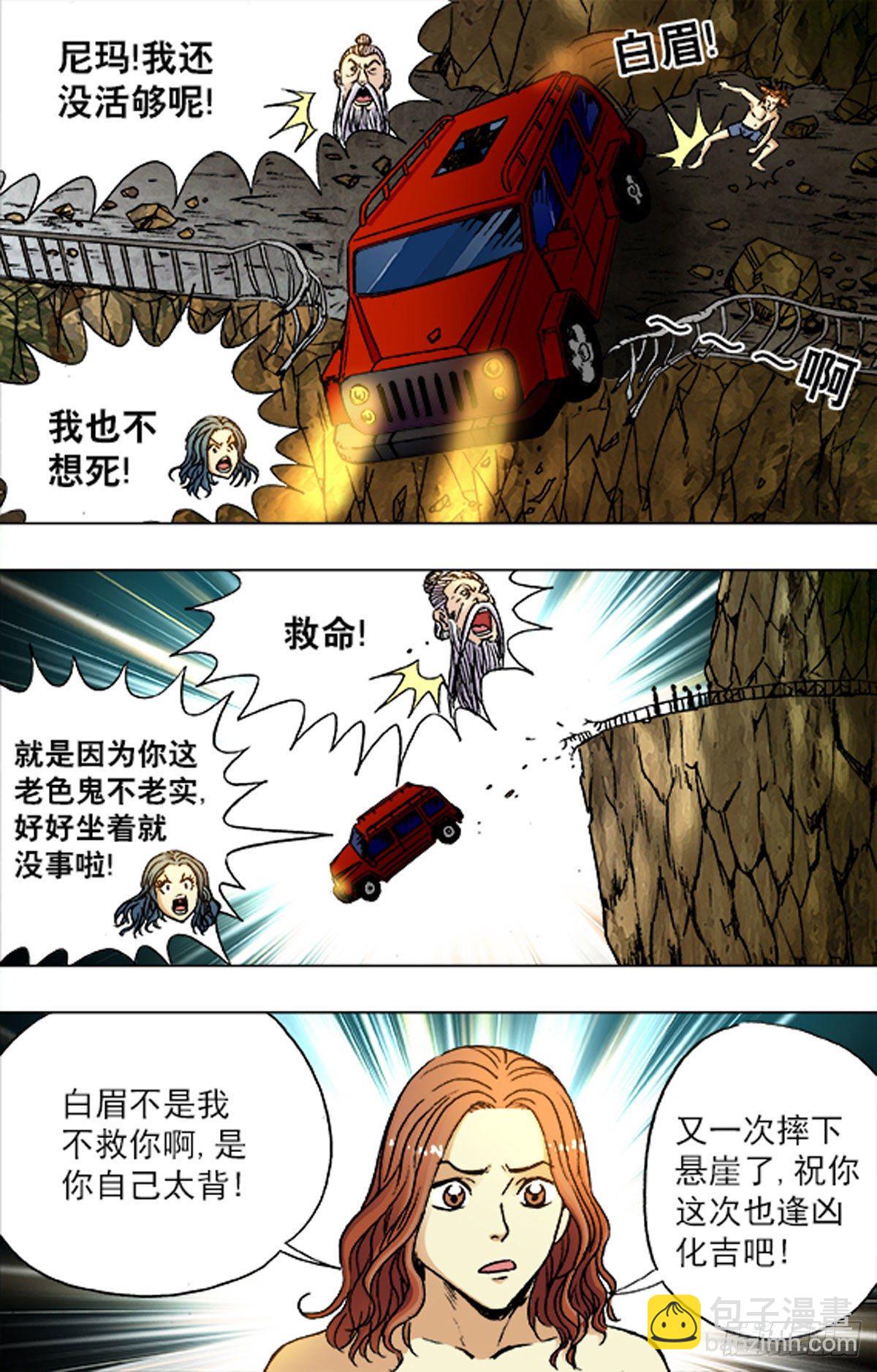 196-第190话