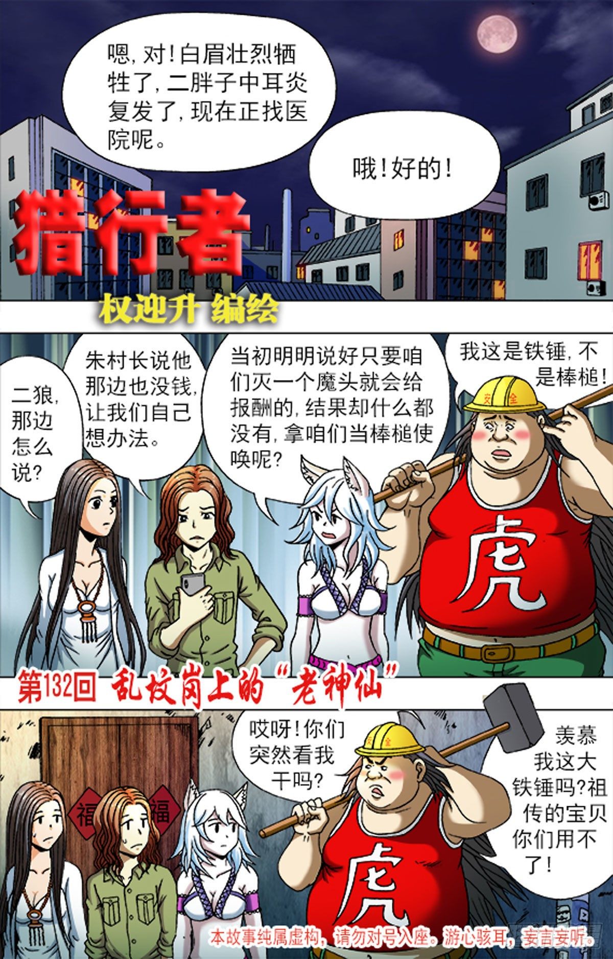 196-第190话