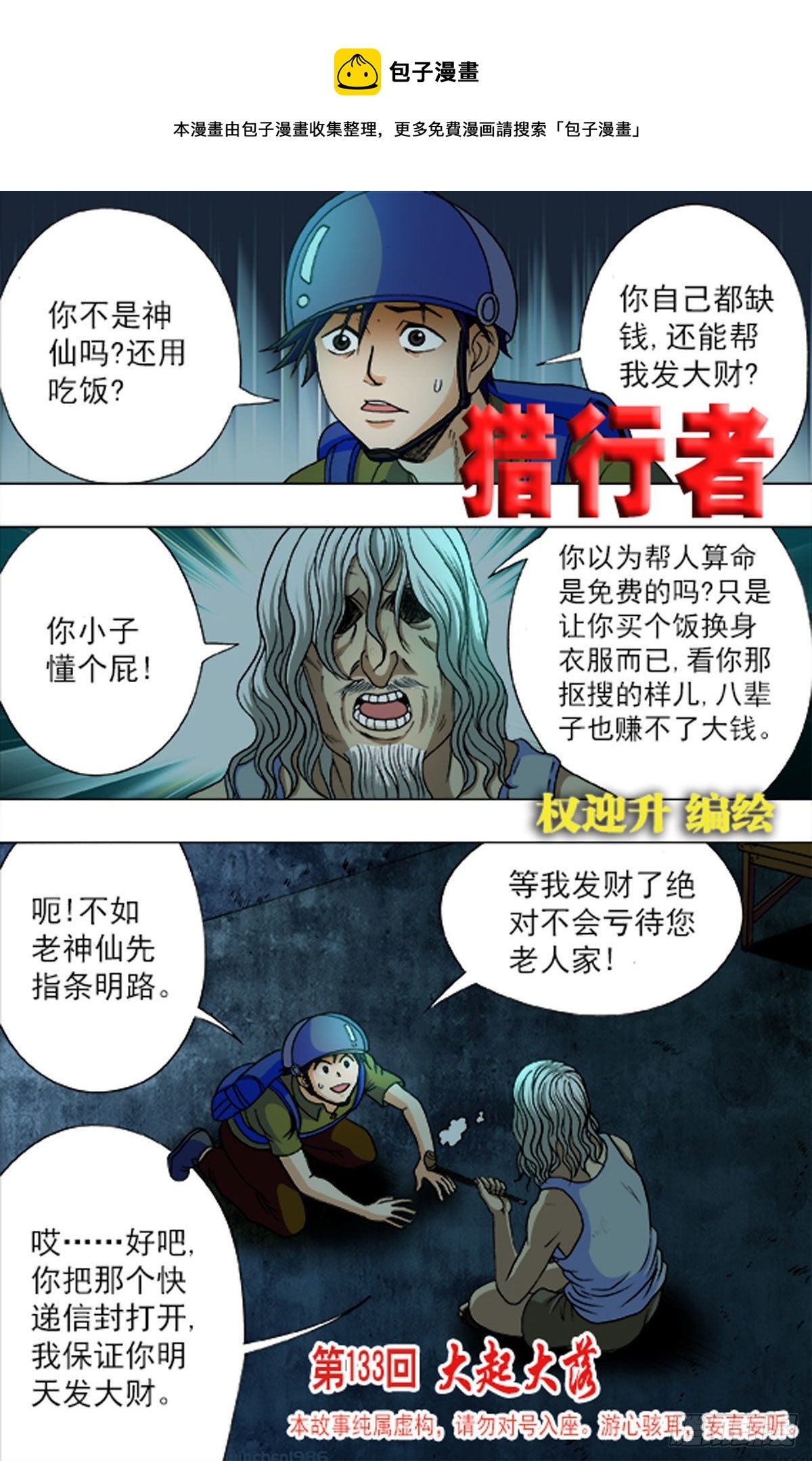 198-第192话
