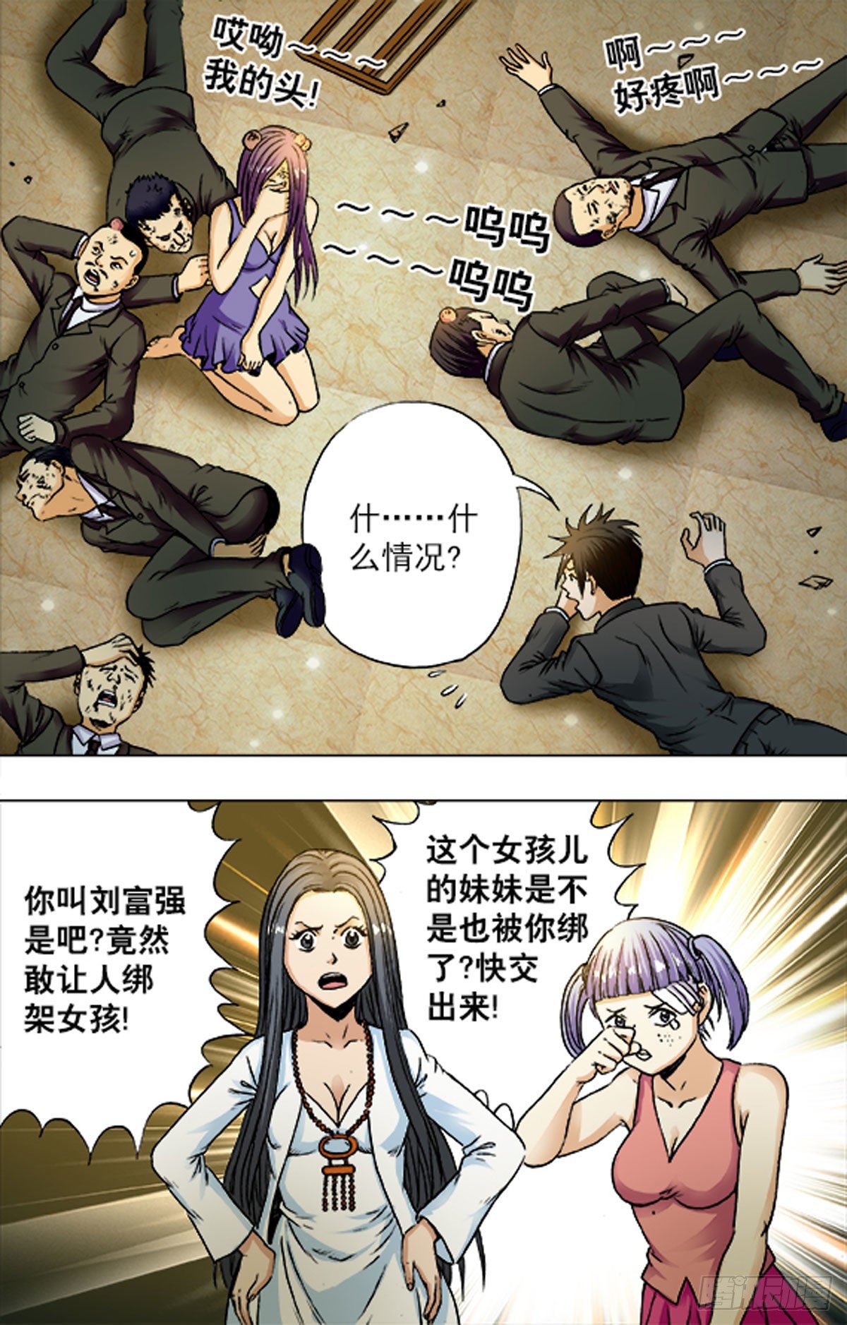 198-第192话