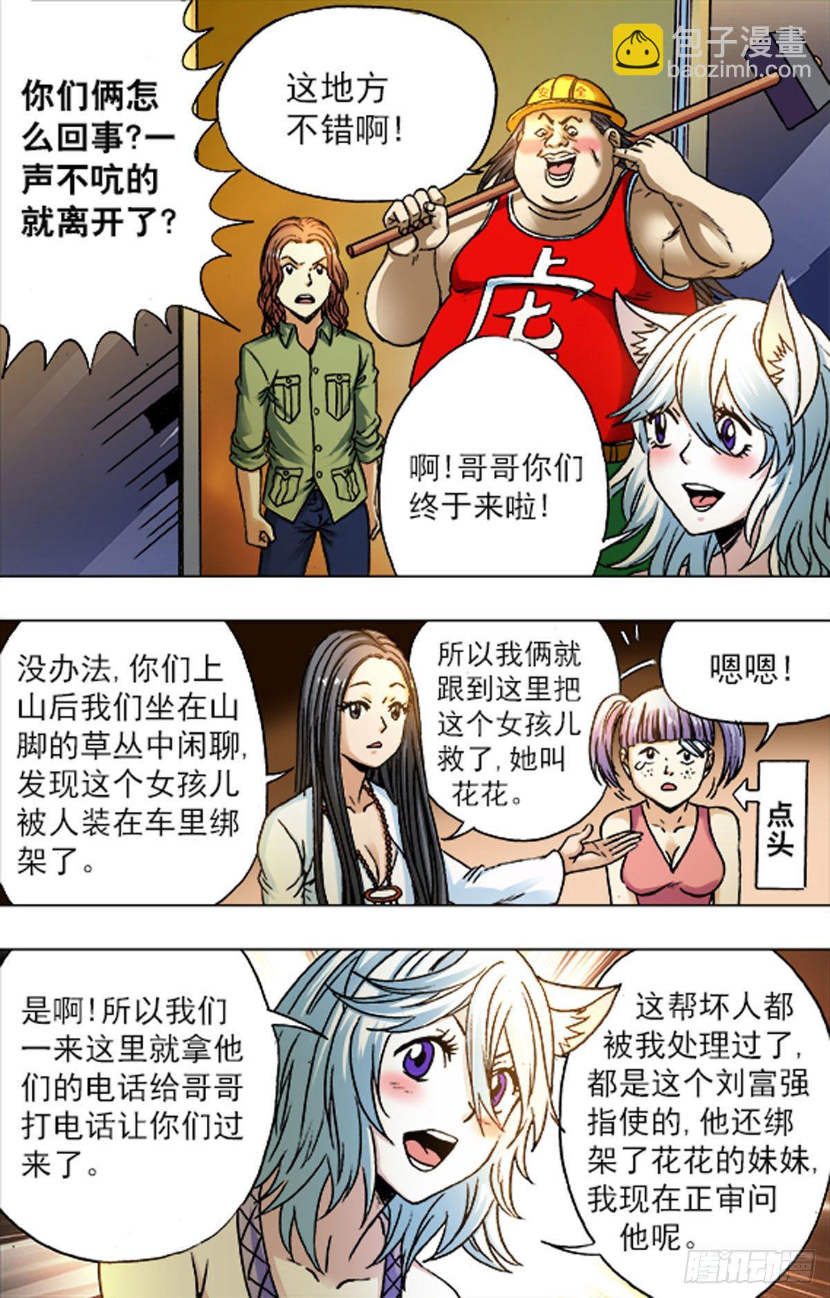 198-第192话