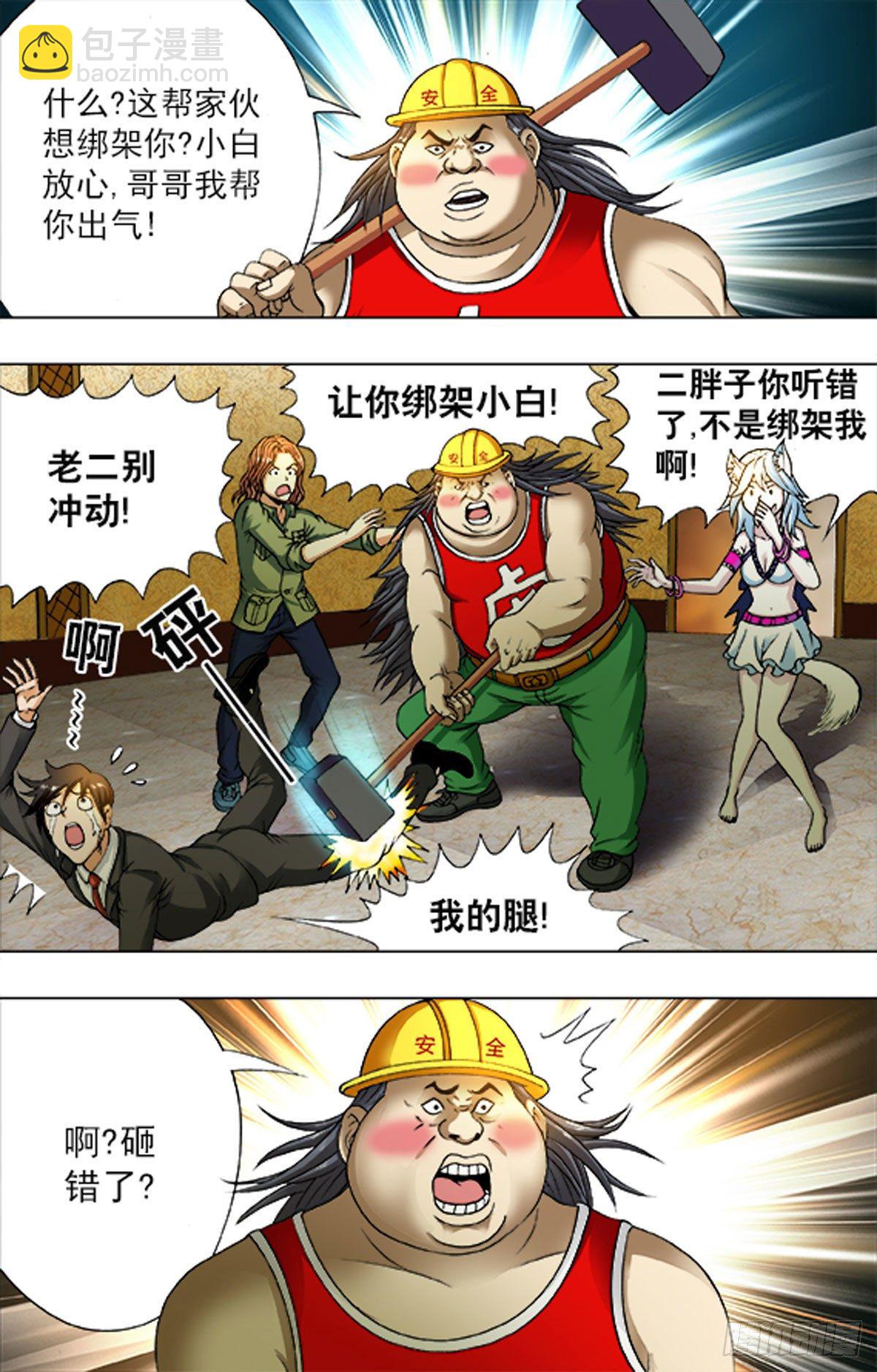 198-第192话