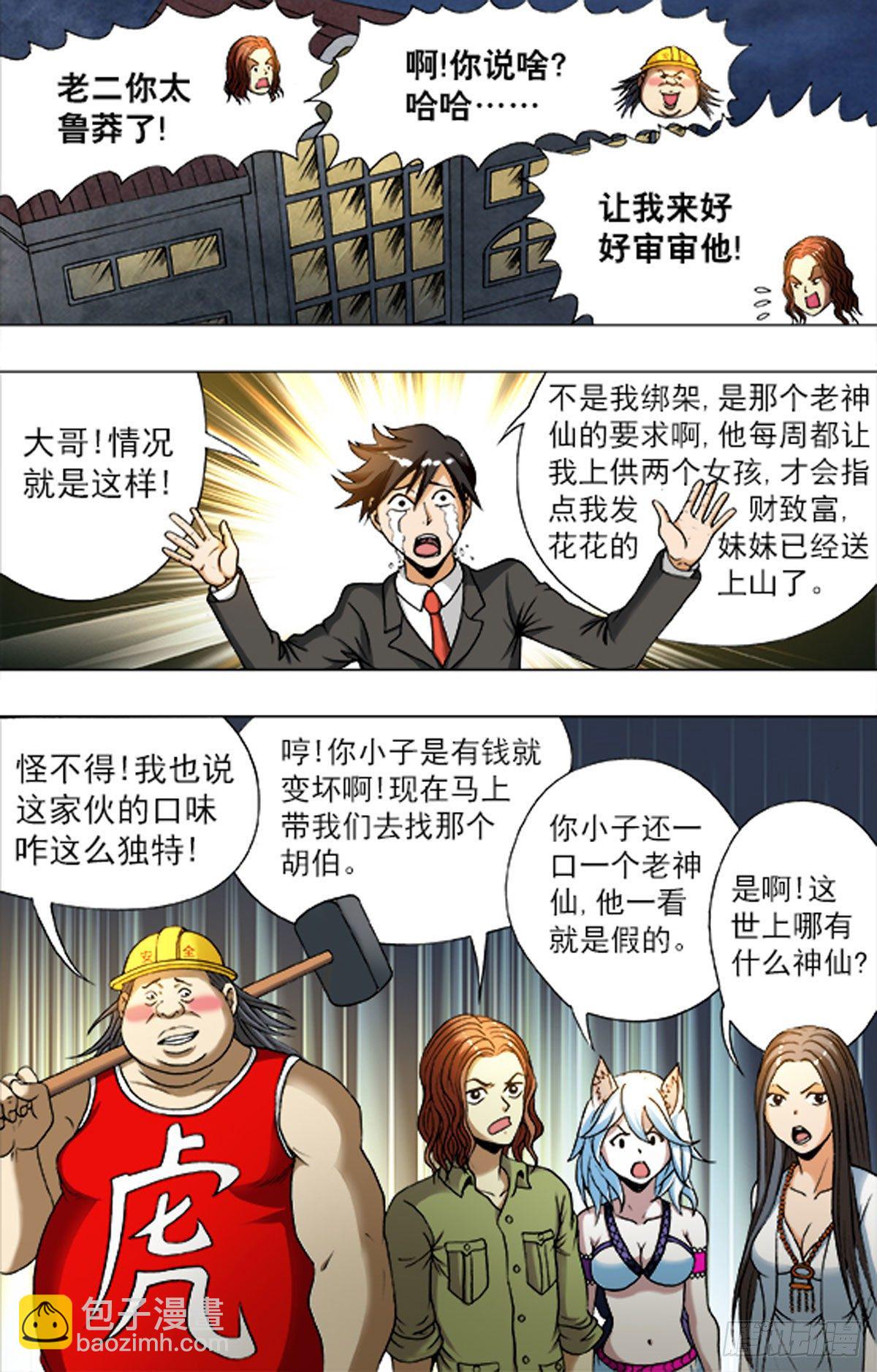 198-第192话