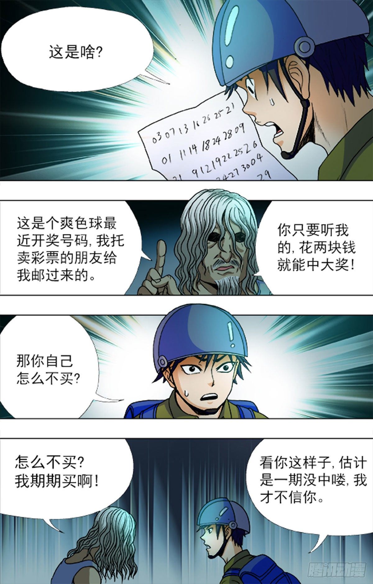198-第192话