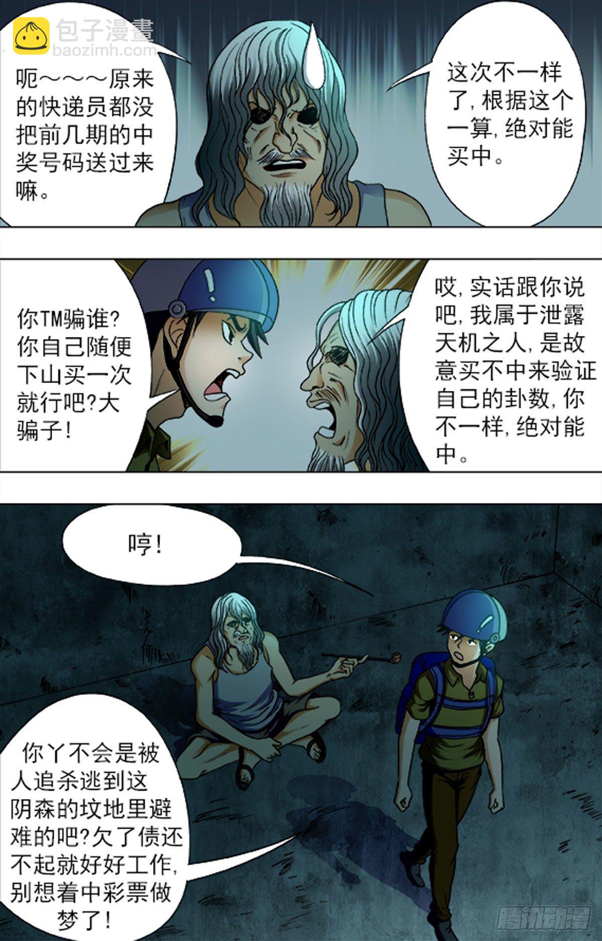 198-第192话