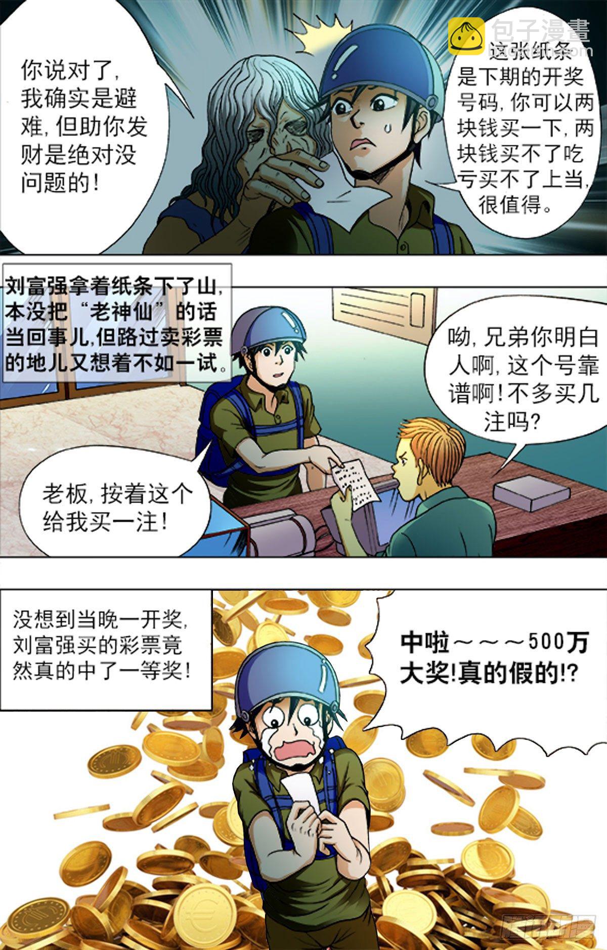 198-第192话