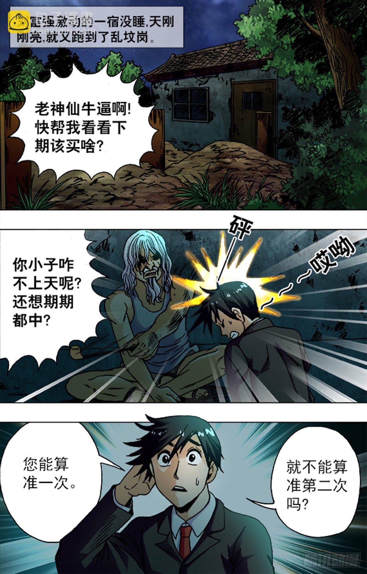 198-第192话