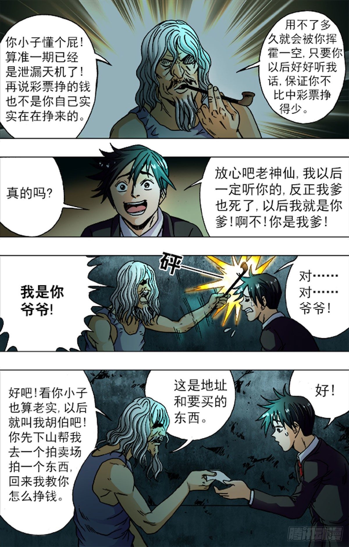198-第192话