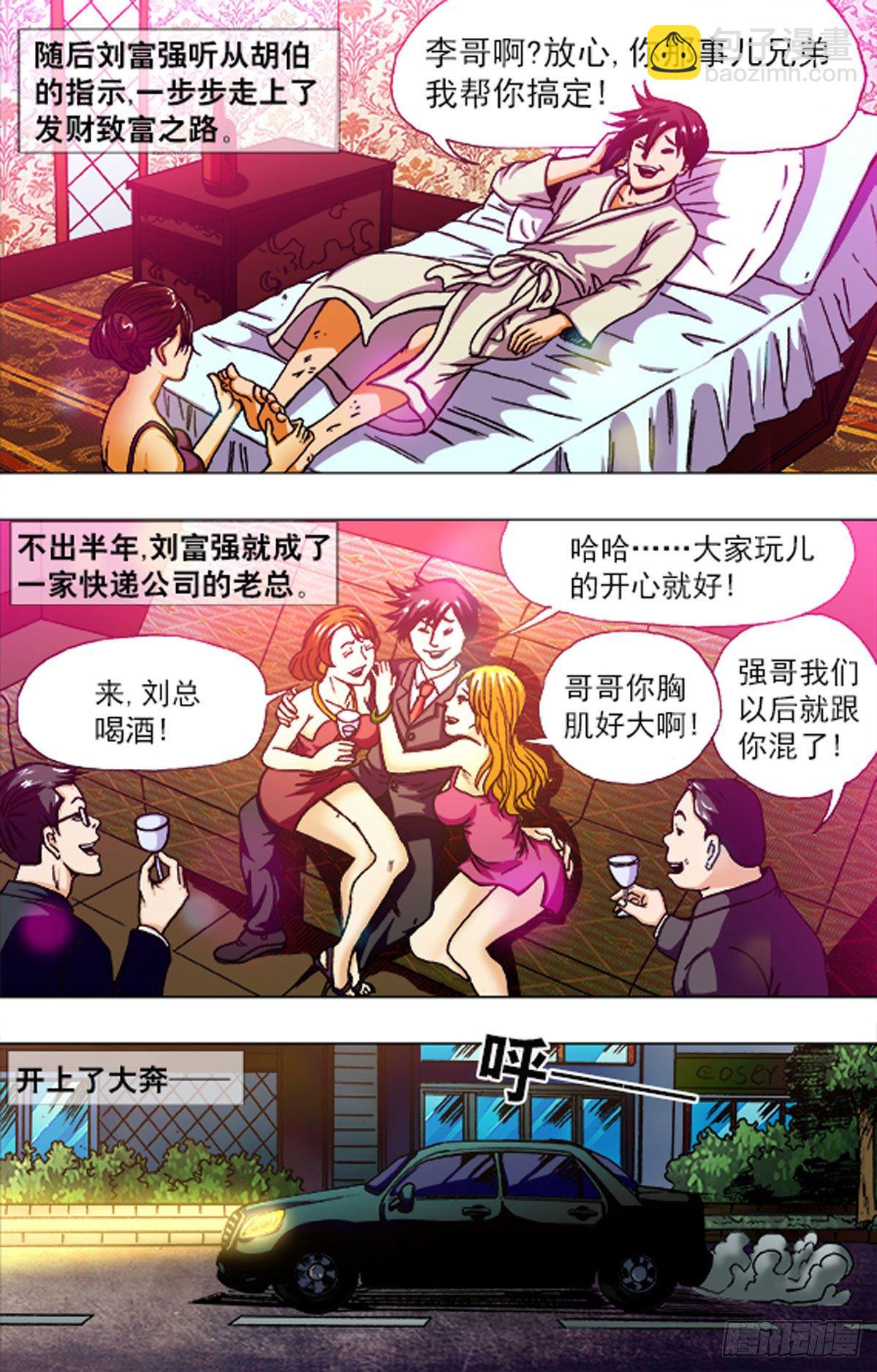 198-第192话