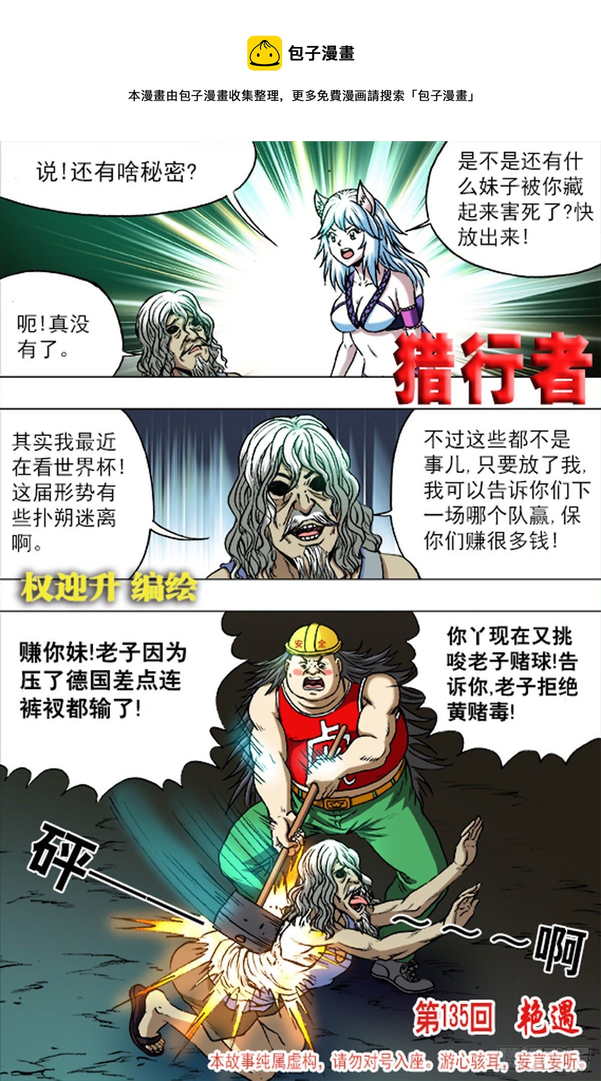 201-第194话