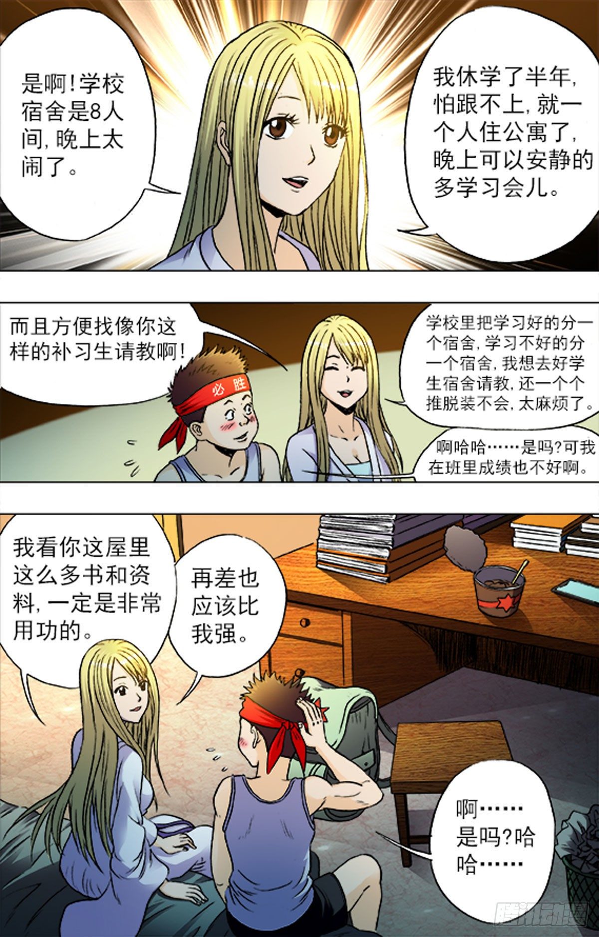 201-第194话