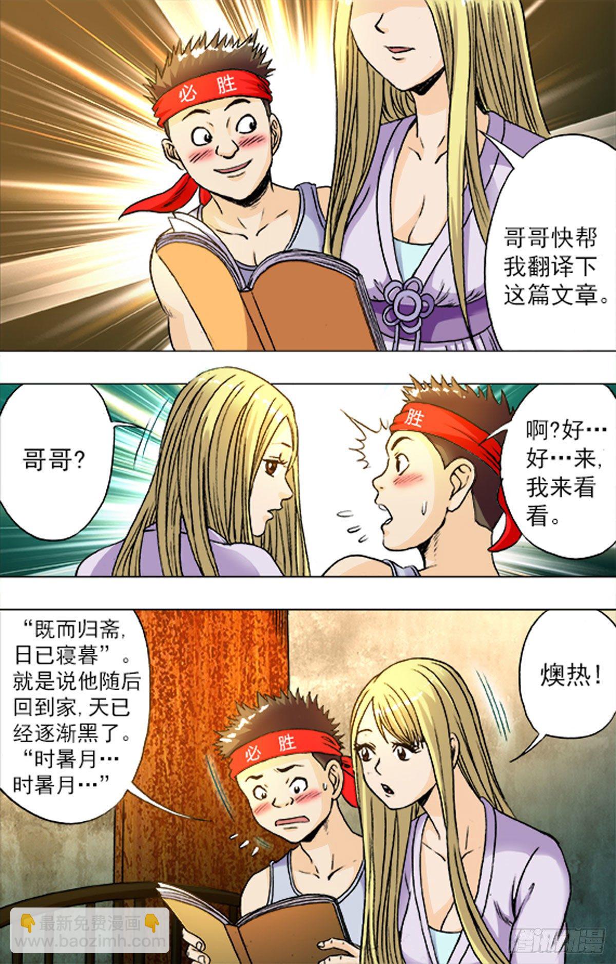 201-第194话