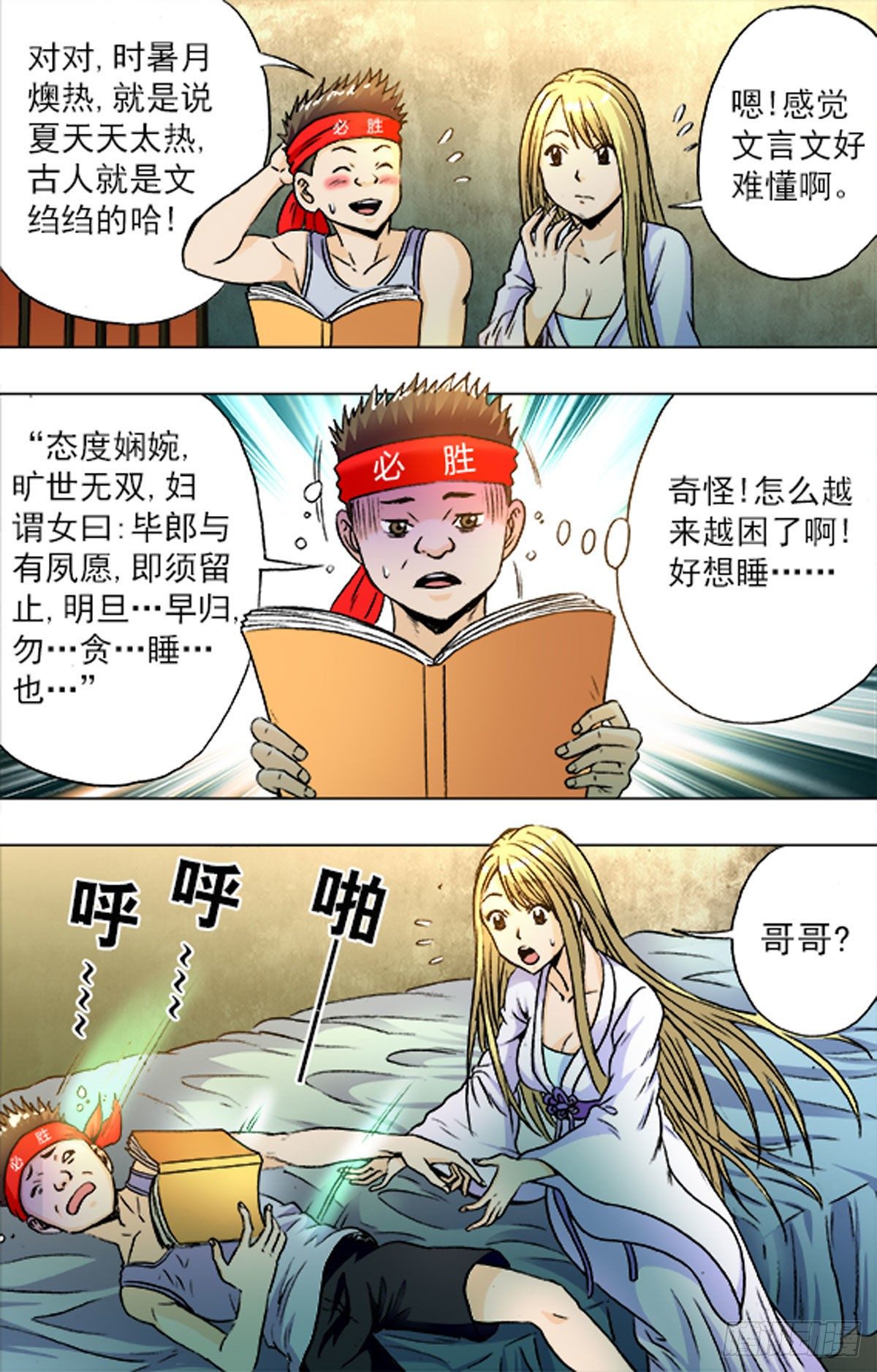 201-第194话