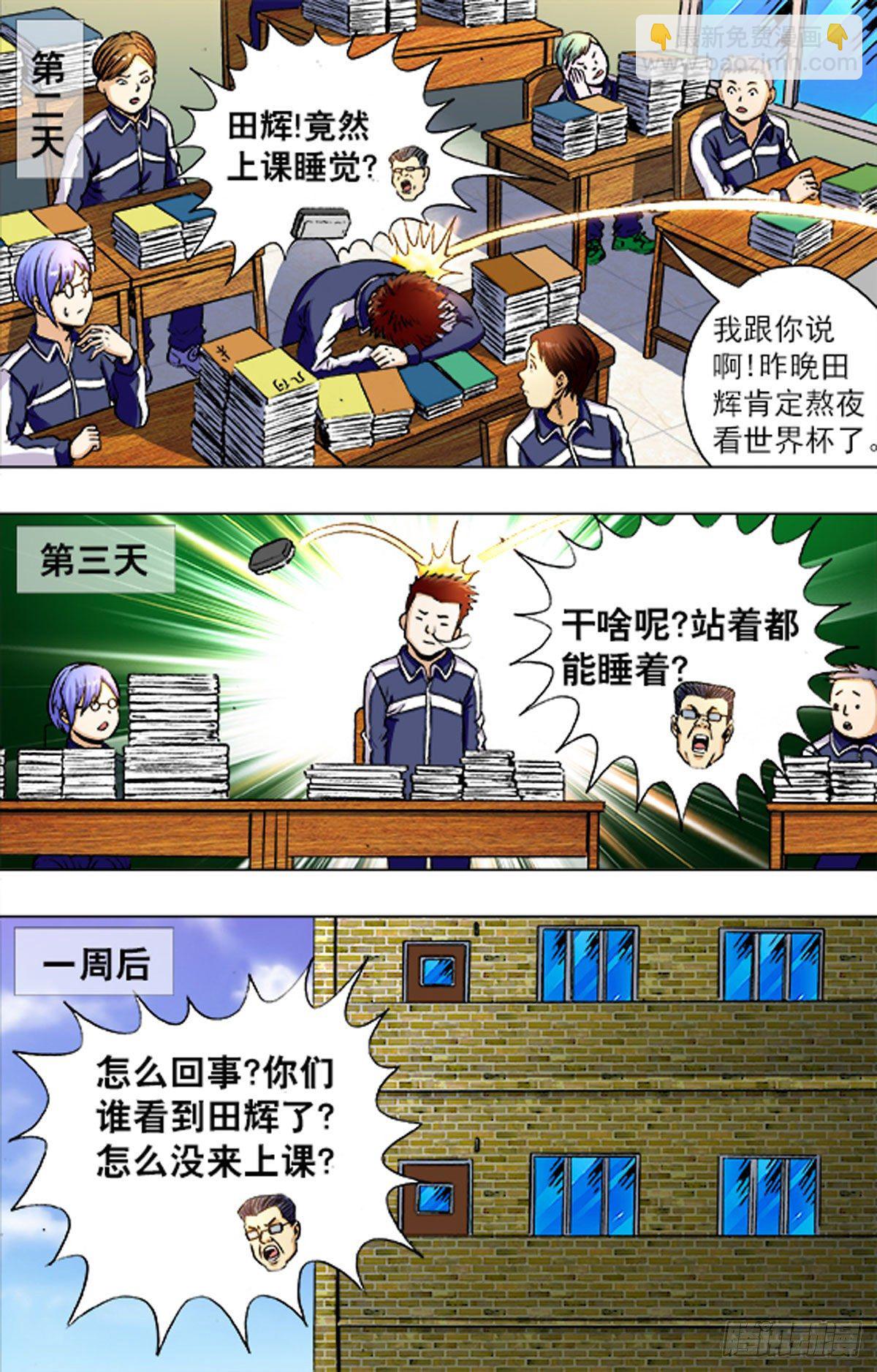 201-第194话