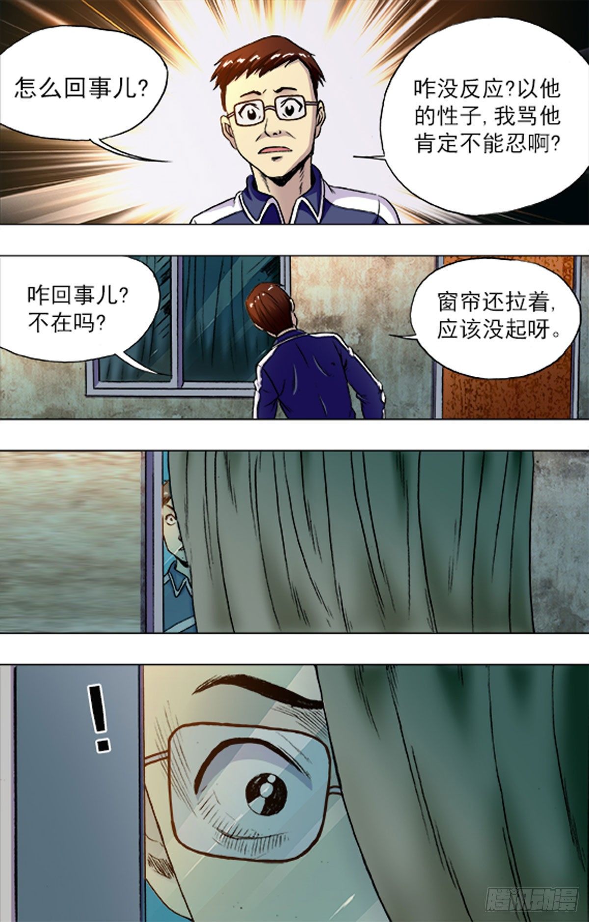 201-第194话