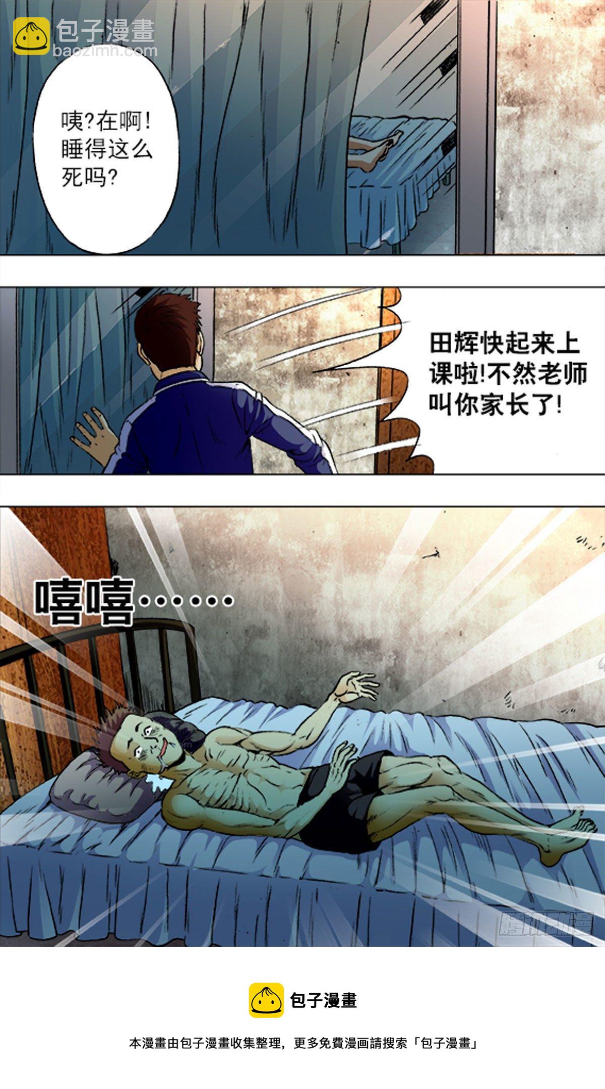 201-第194话