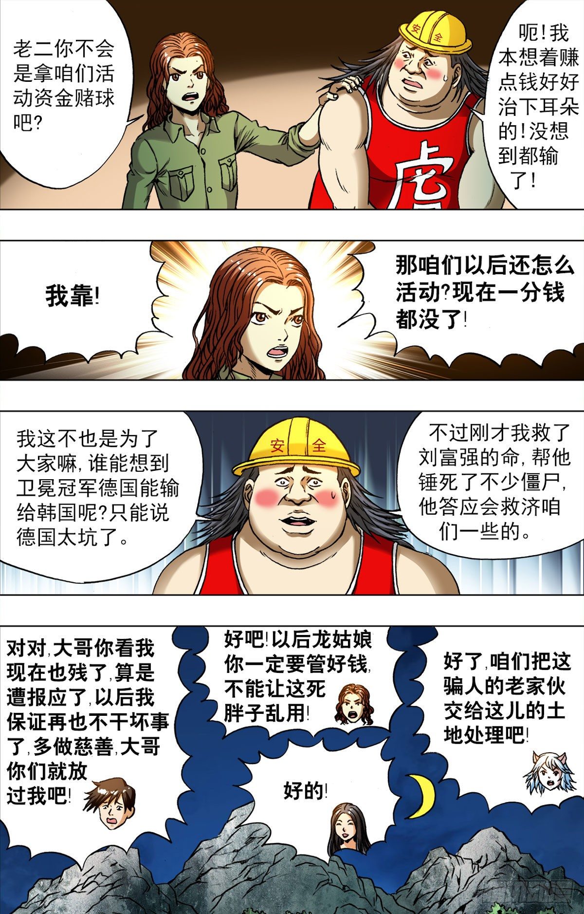 201-第194话