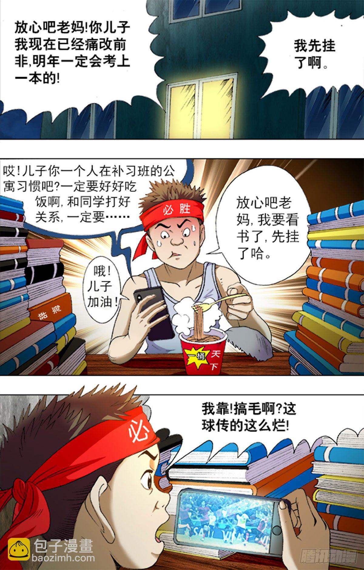 201-第194话