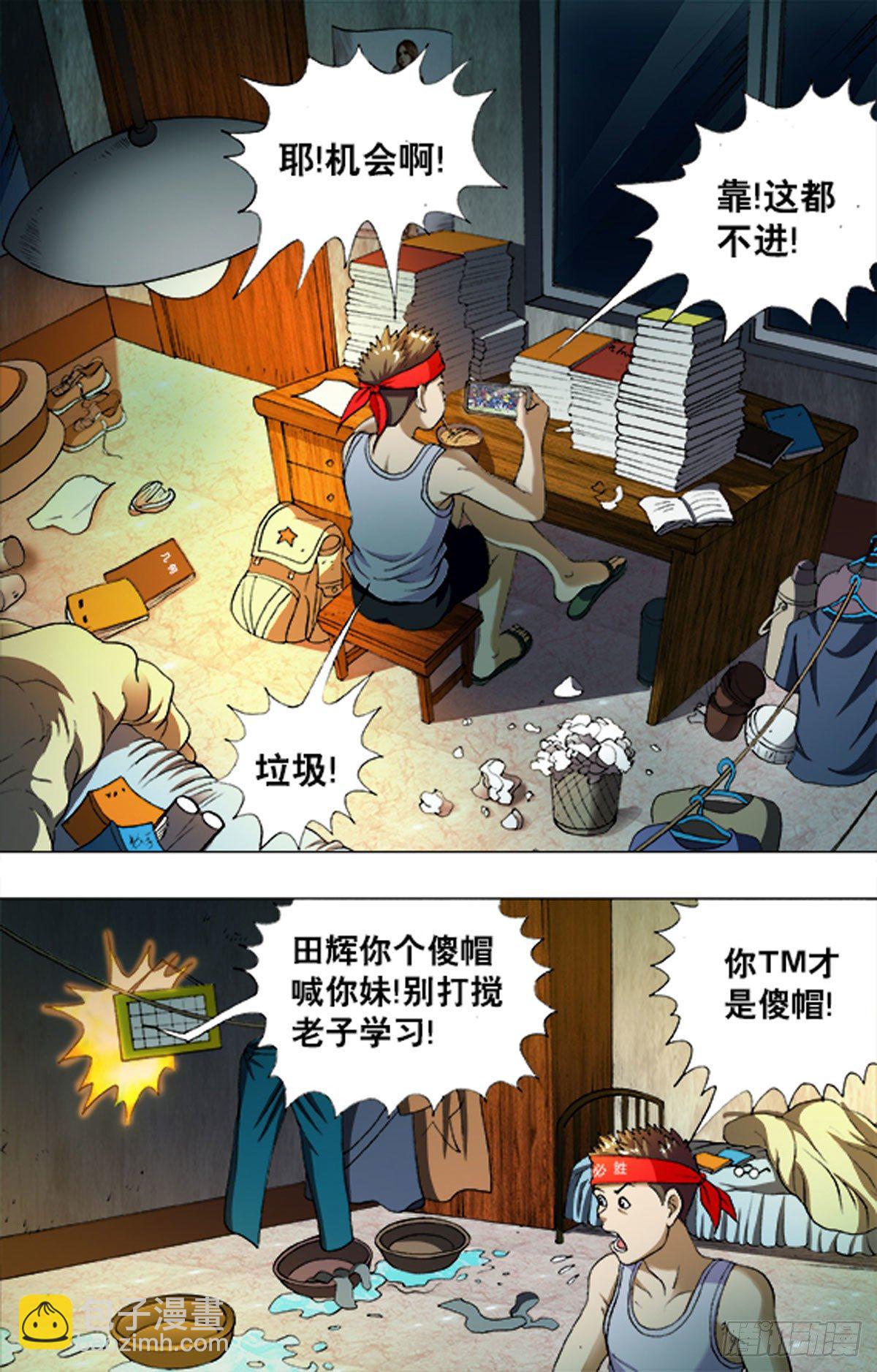 201-第194话