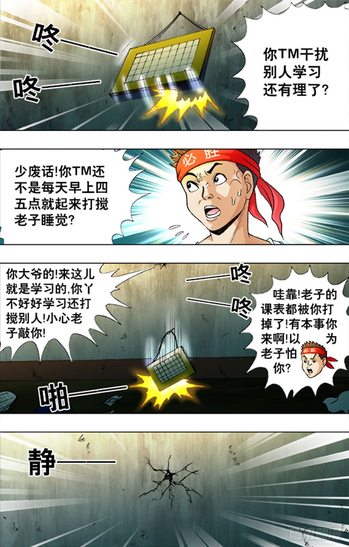 201-第194话