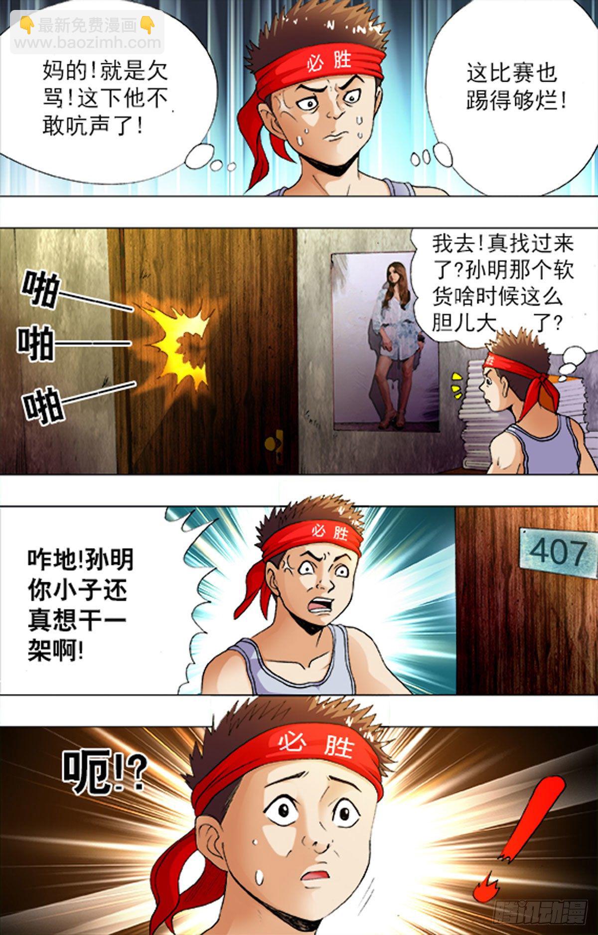 201-第194话