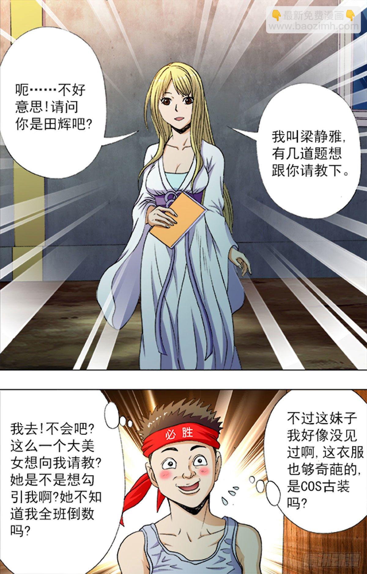 201-第194话