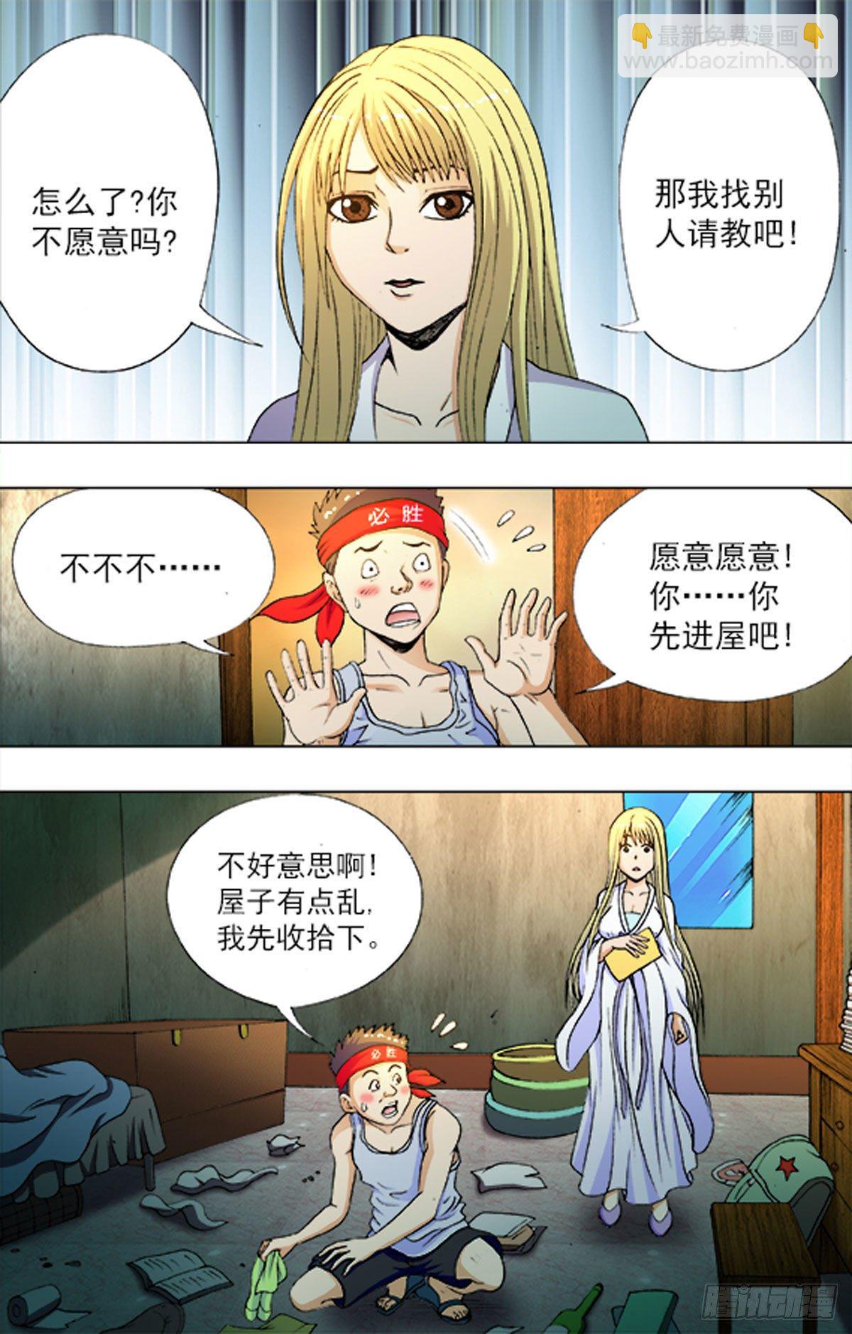 201-第194话