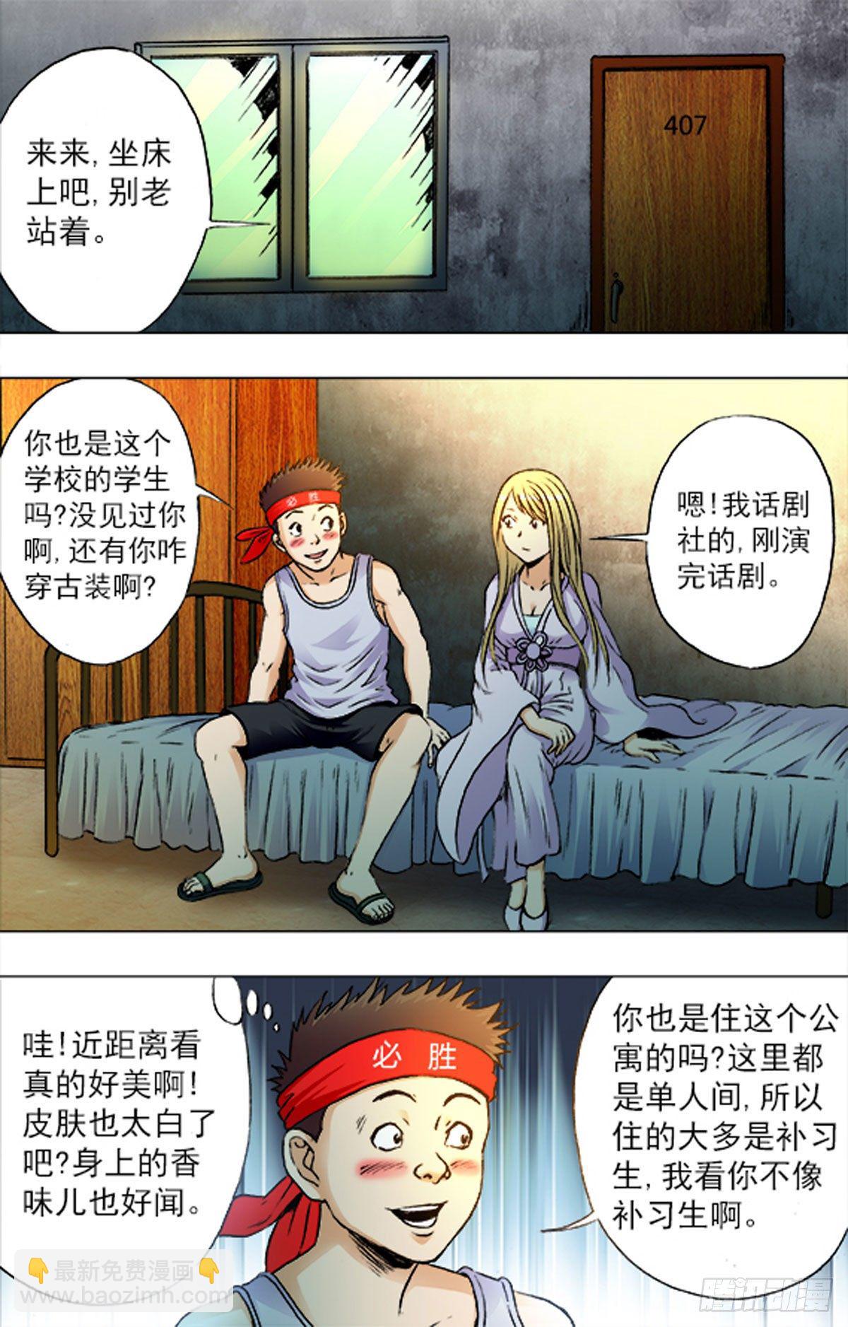 201-第194话