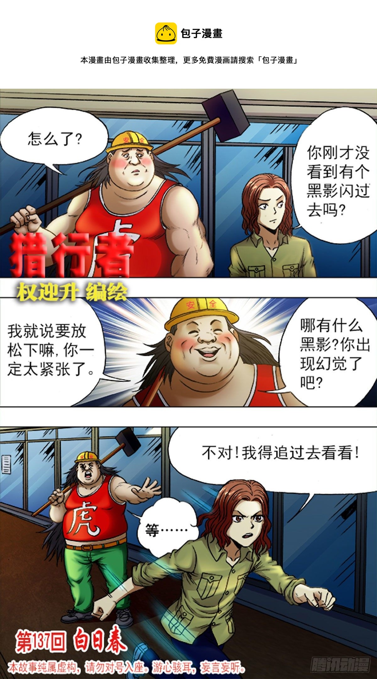 204-第196话