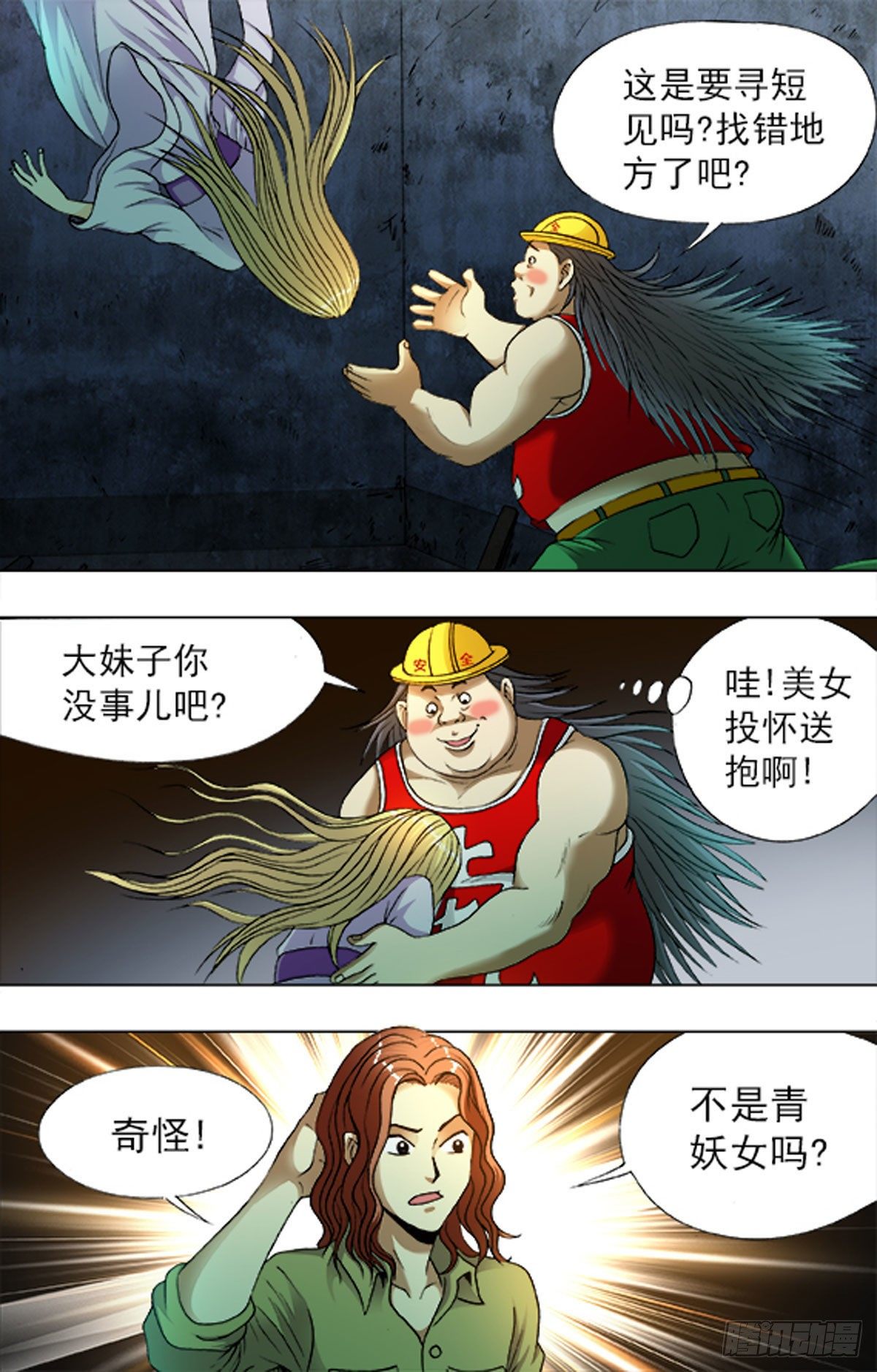 204-第196话