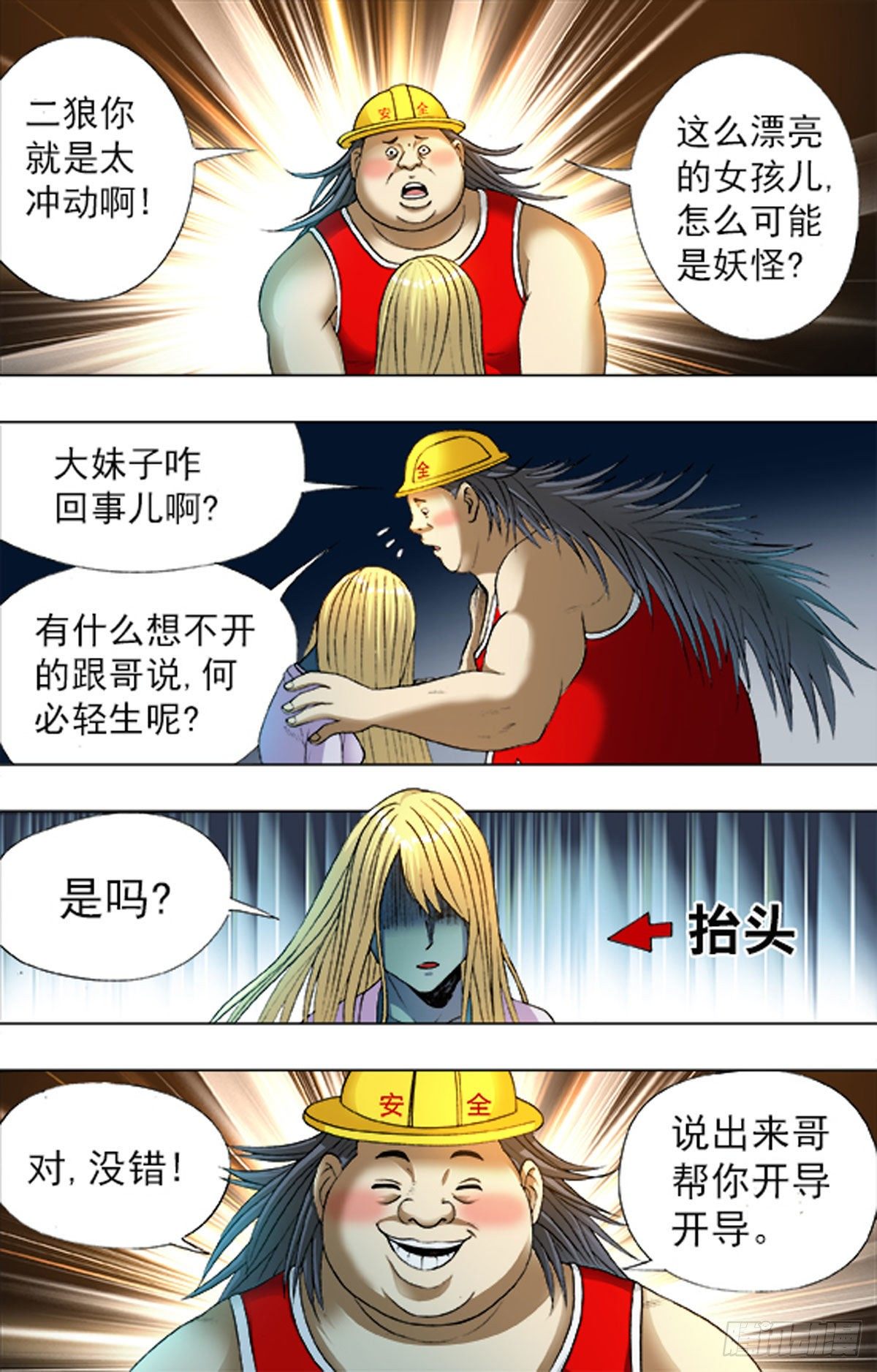 204-第196话