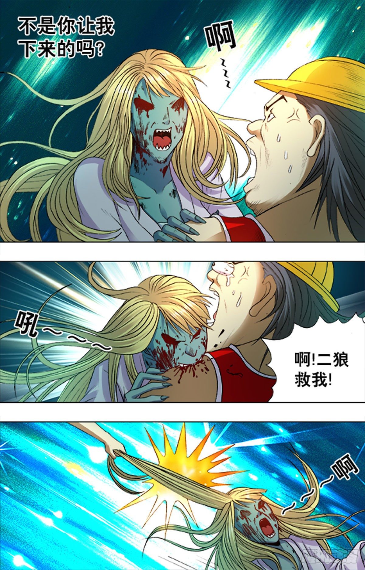 204-第196话